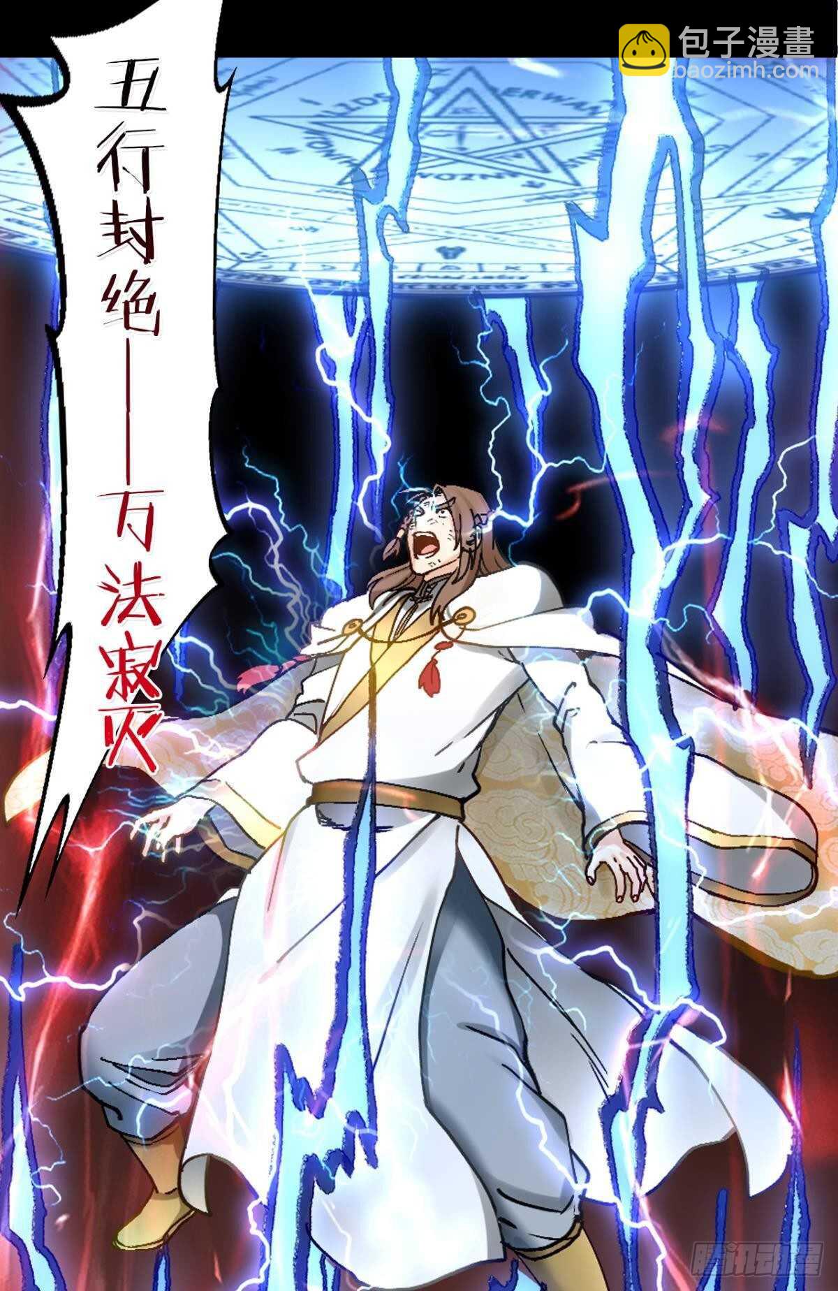 99 天道好轮回(1/2)-第101话