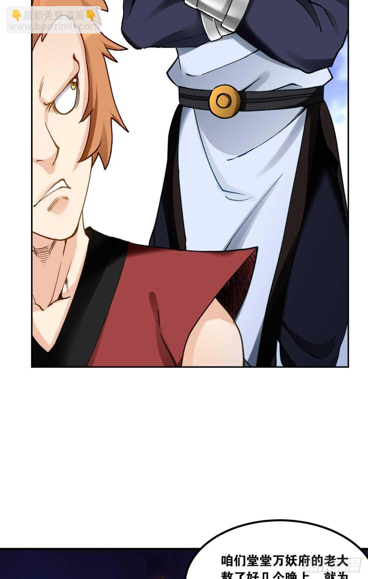 99 天道好轮回(1/2)-第101话