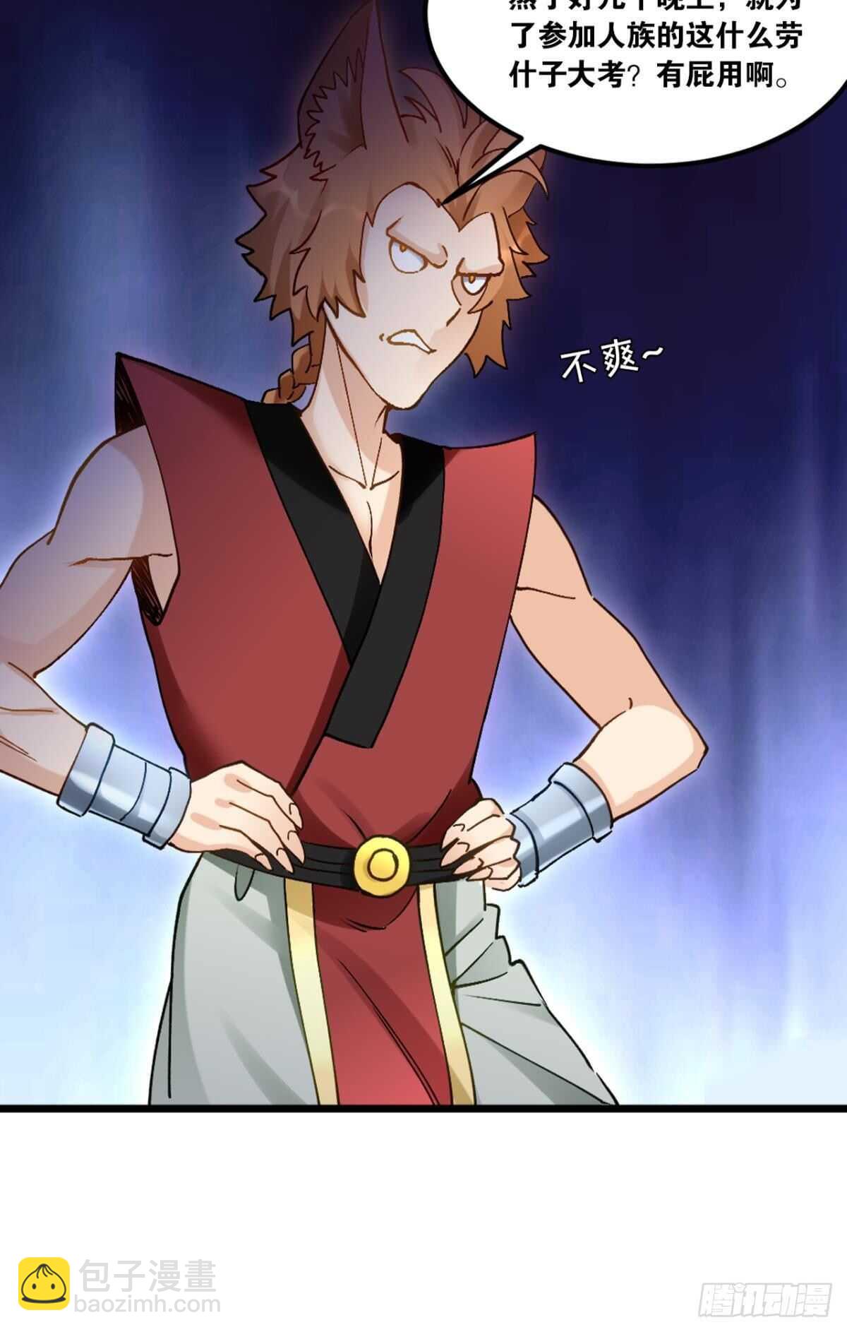 99 天道好轮回(1/2)-第101话