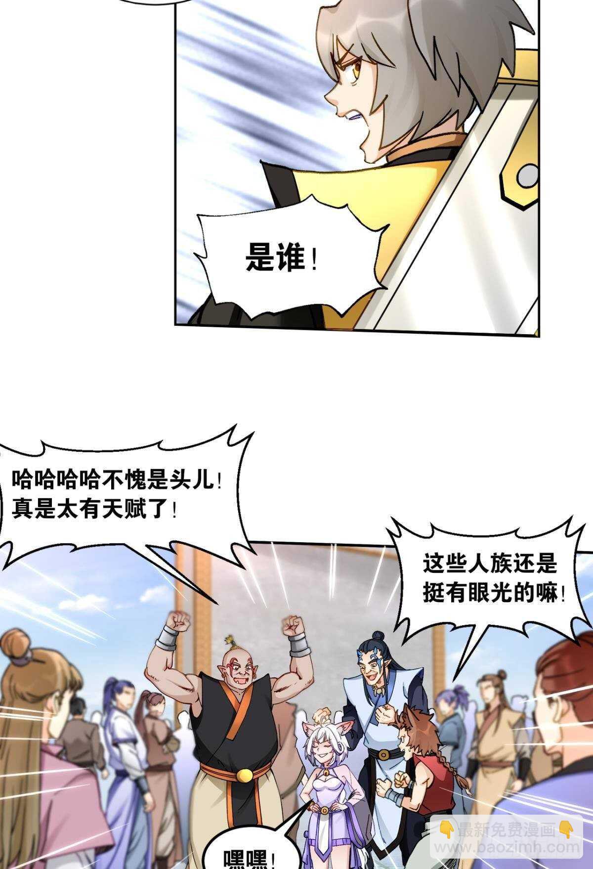 101 放榜日(1/2)-第103话