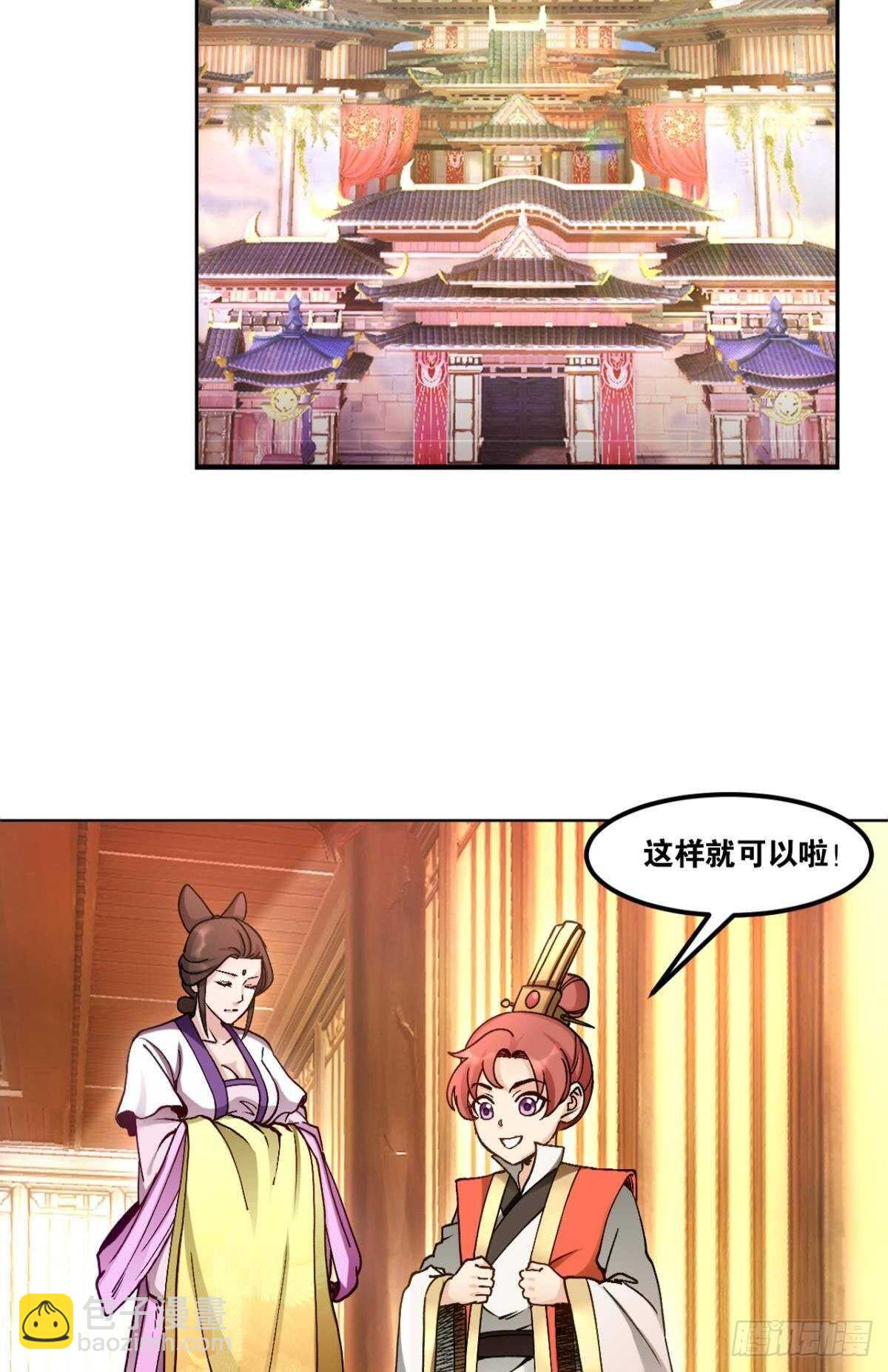 101 放榜日(1/2)-第103话