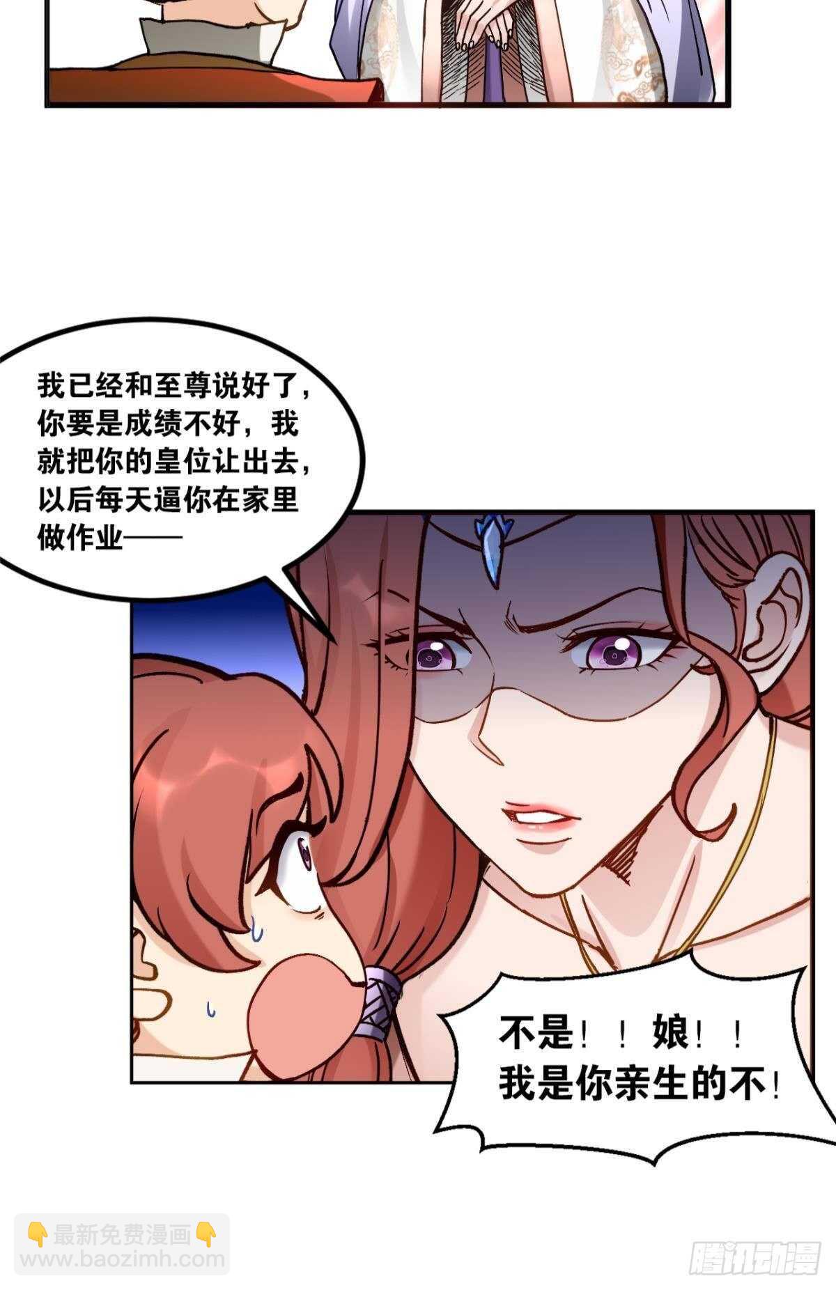 101 放榜日(1/2)-第103话