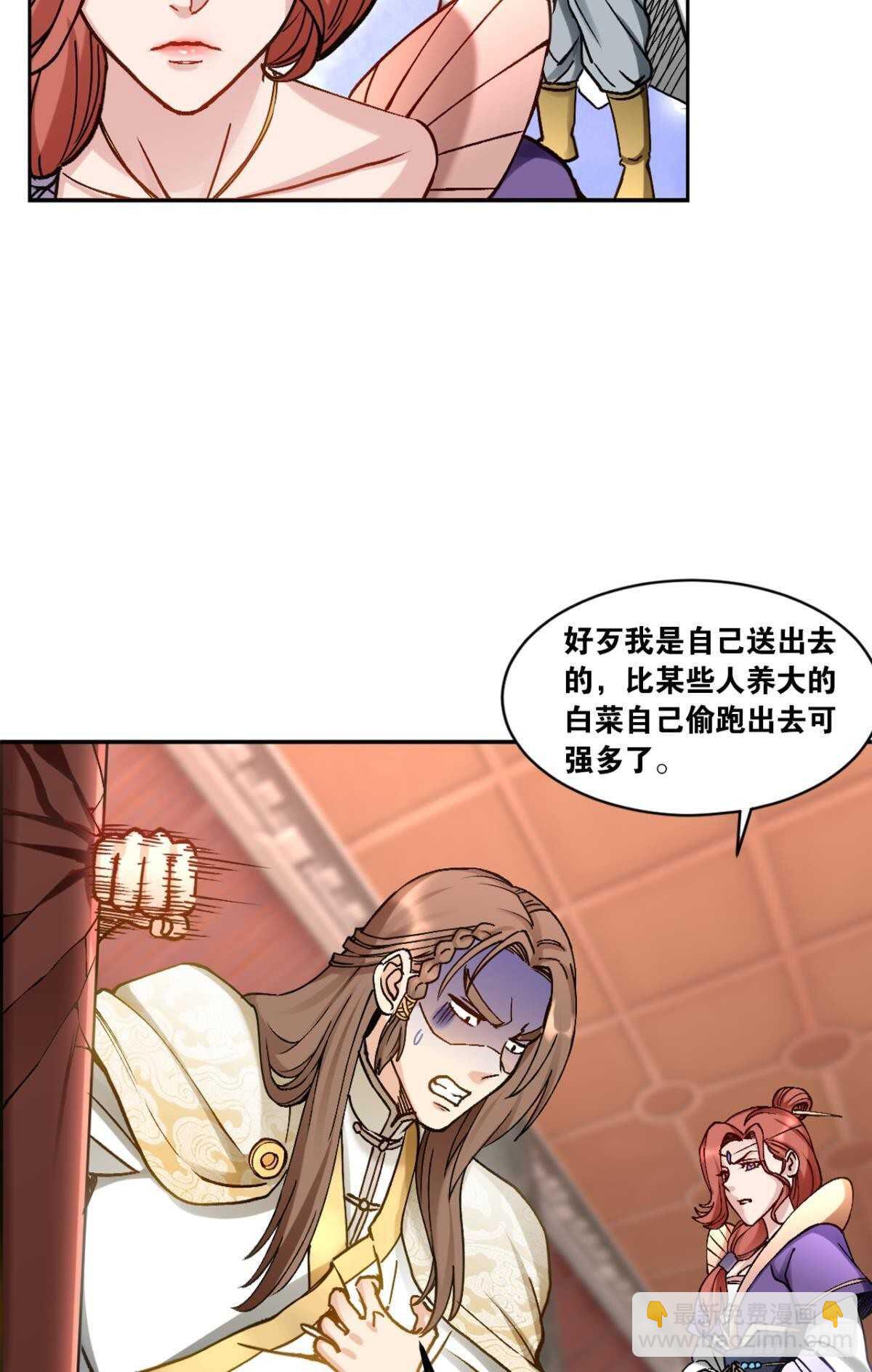 101 放榜日(1/2)-第103话