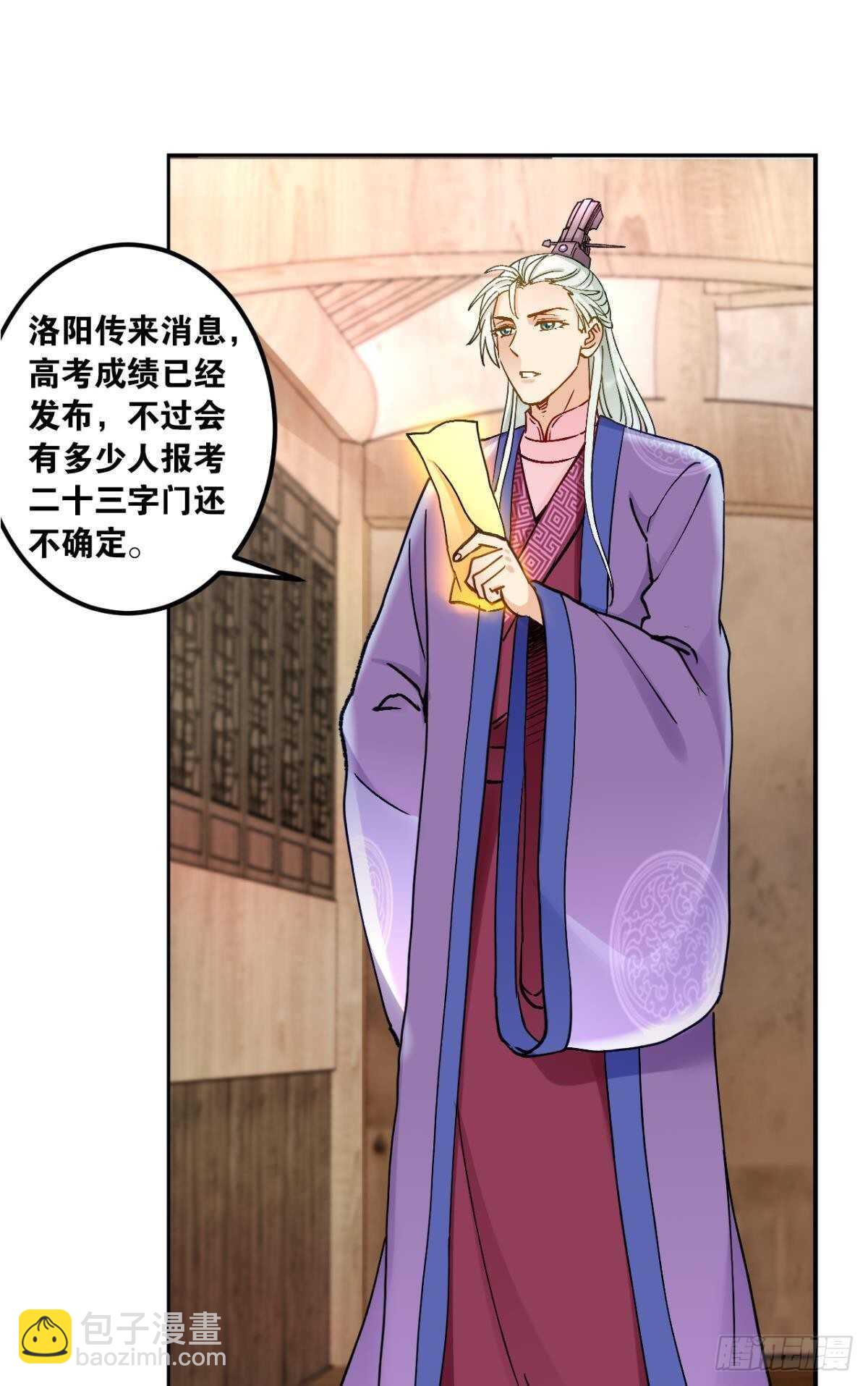 101 放榜日(1/2)-第103话