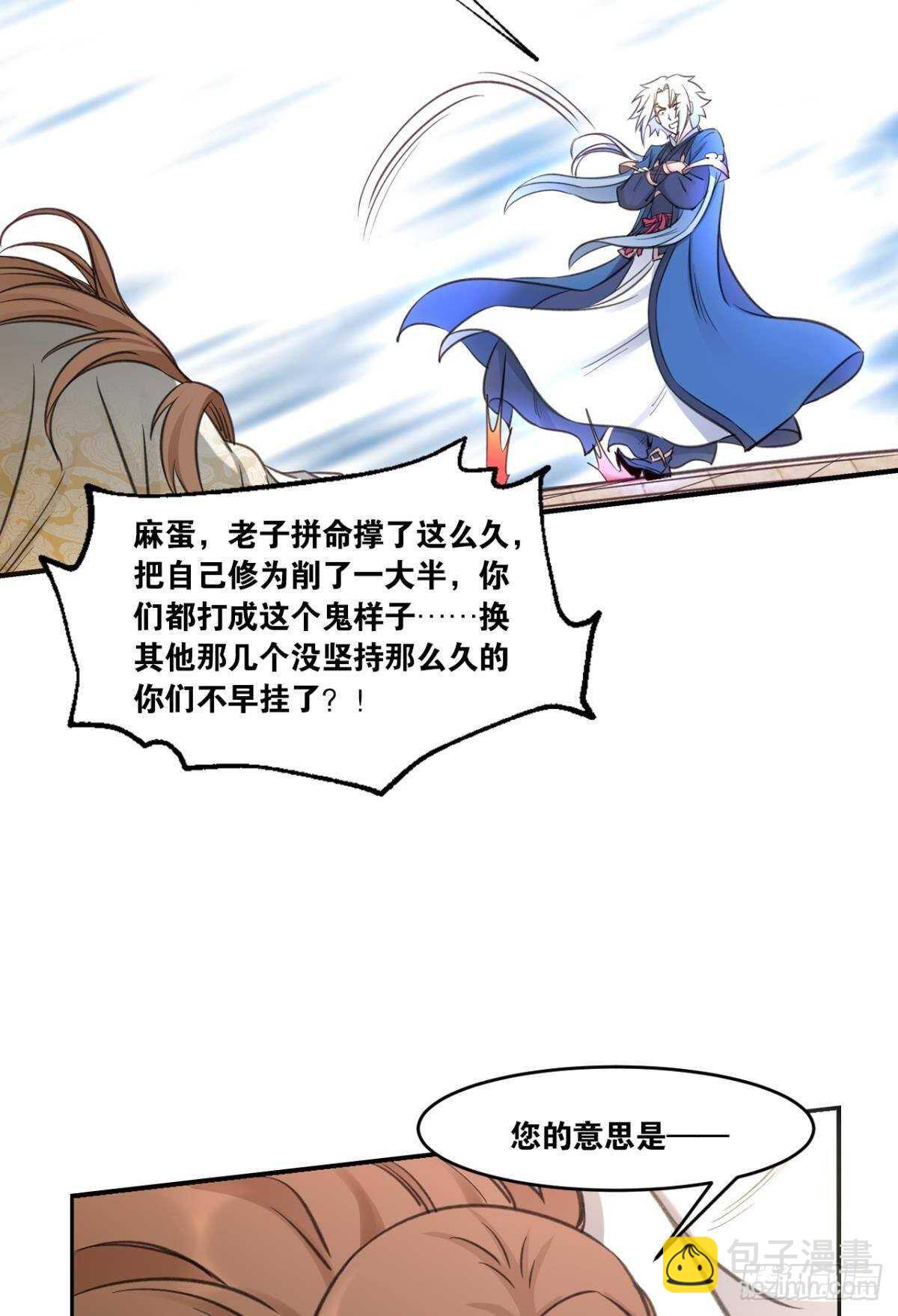 101 放榜日(1/2)-第103话