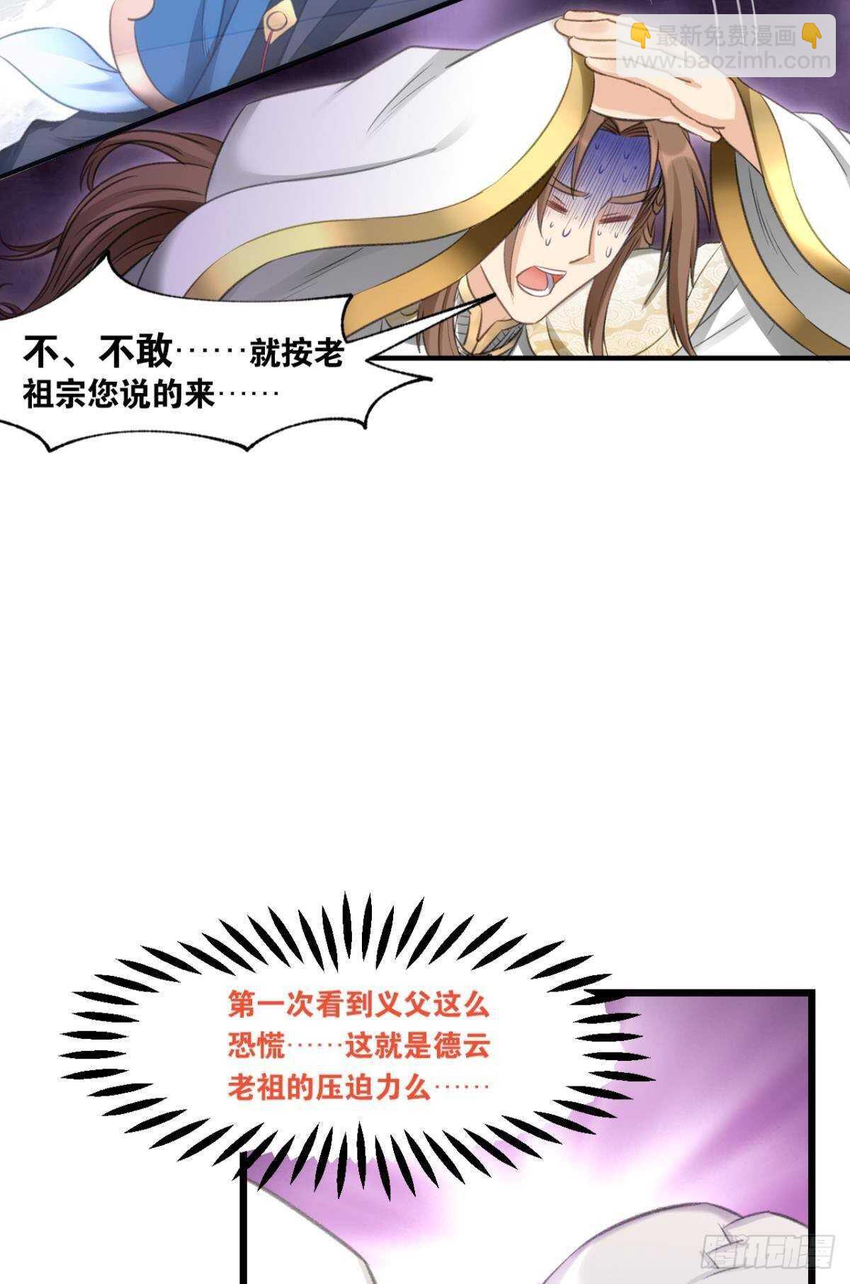 101 放榜日(1/2)-第103话