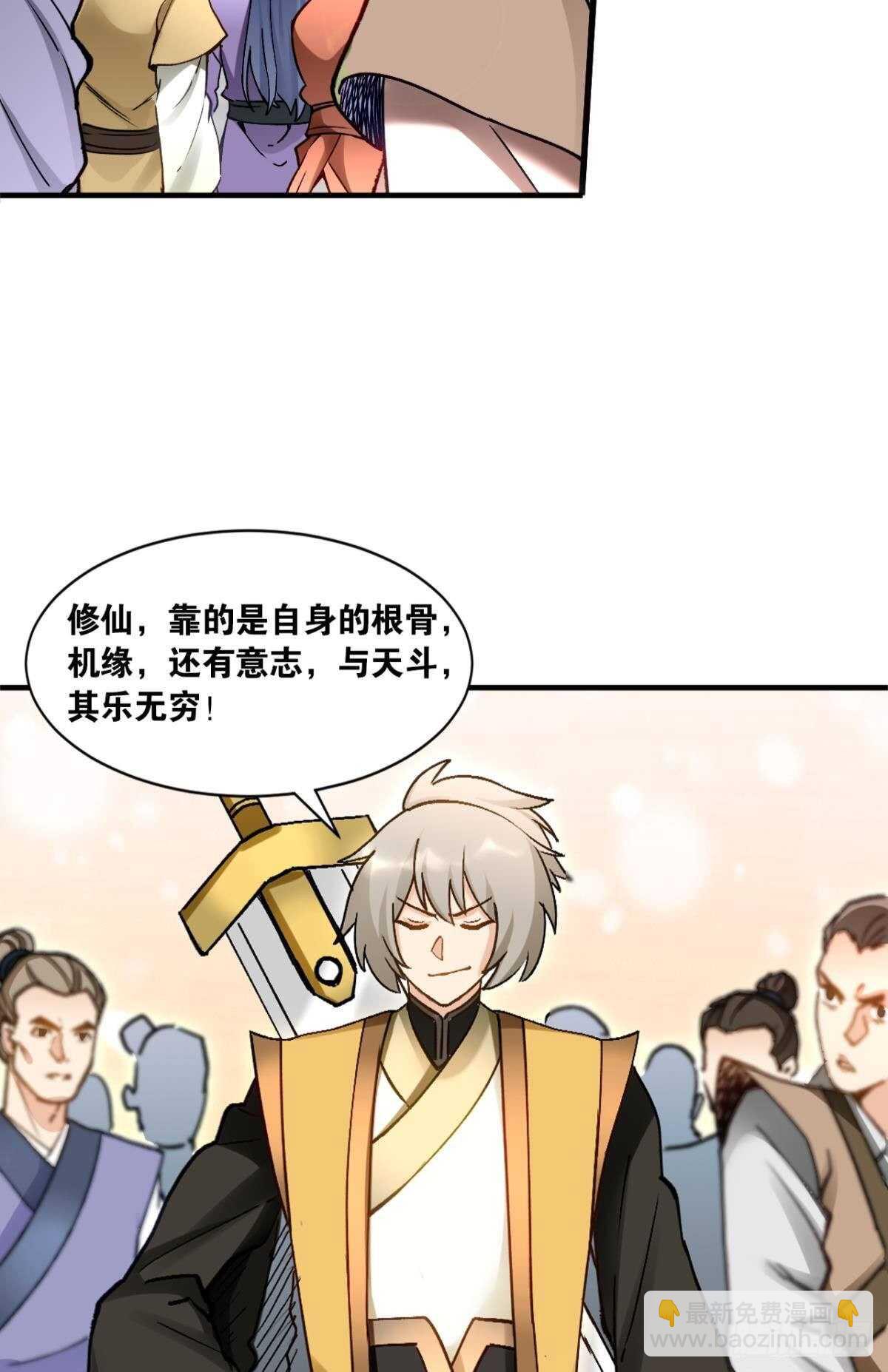 101 放榜日(1/2)-第103话