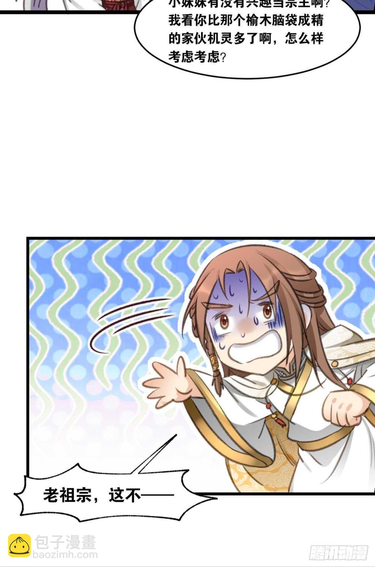 101 放榜日(1/2)-第103话