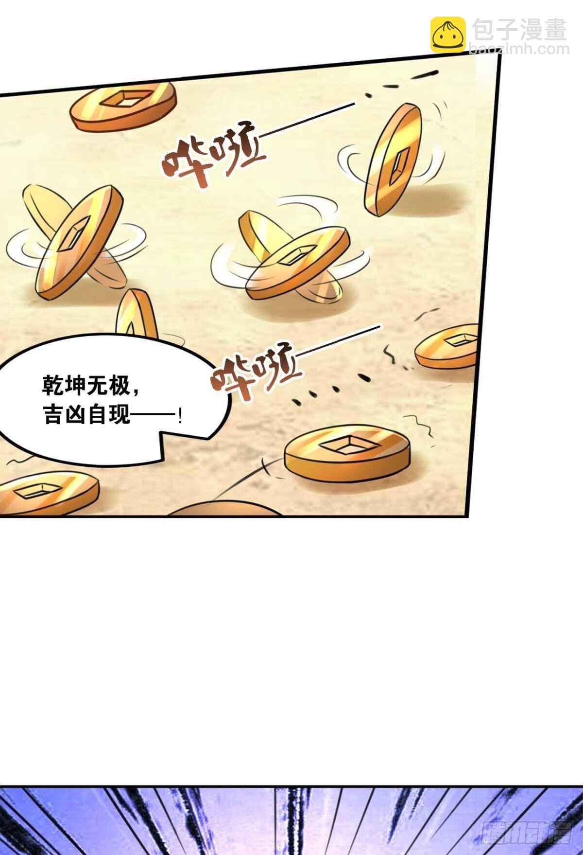 103 工业时代的序幕(1/2)-第105话