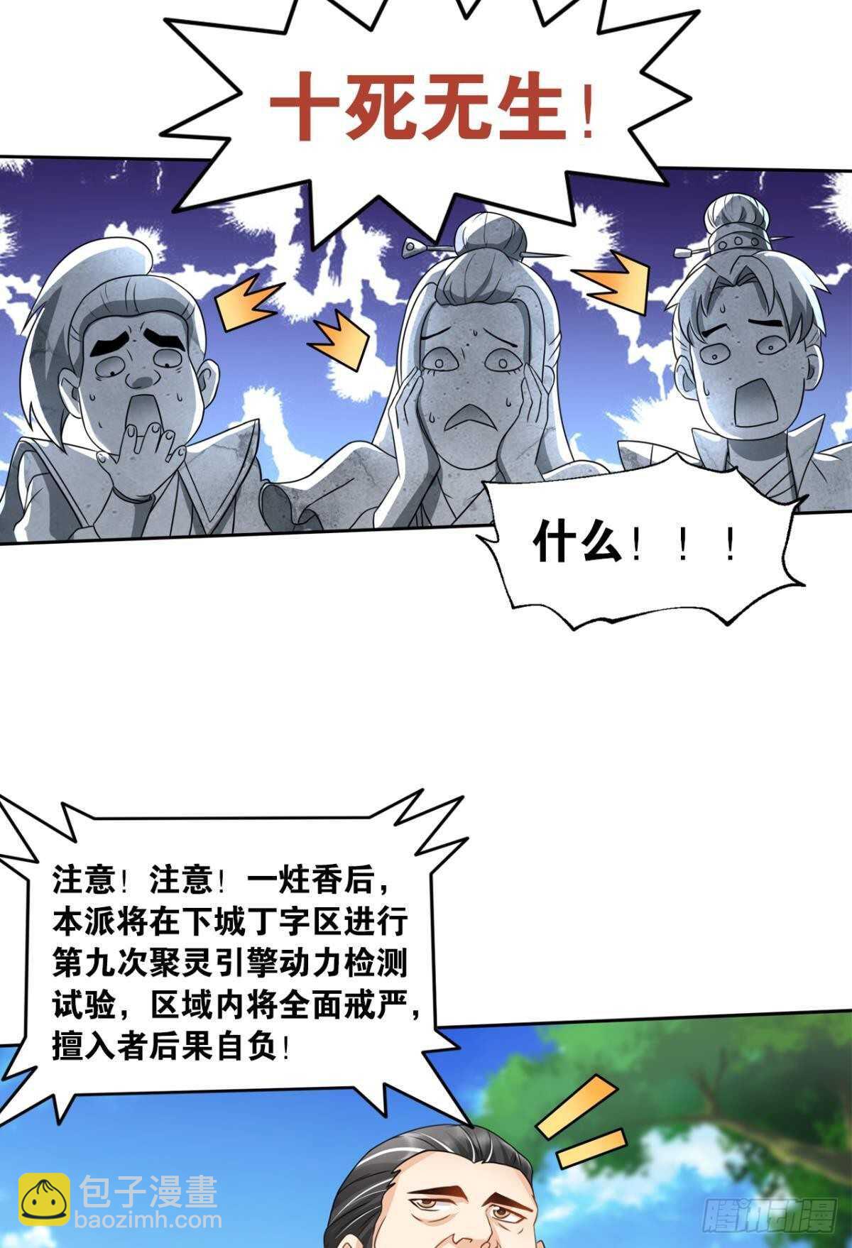 103 工业时代的序幕(1/2)-第105话