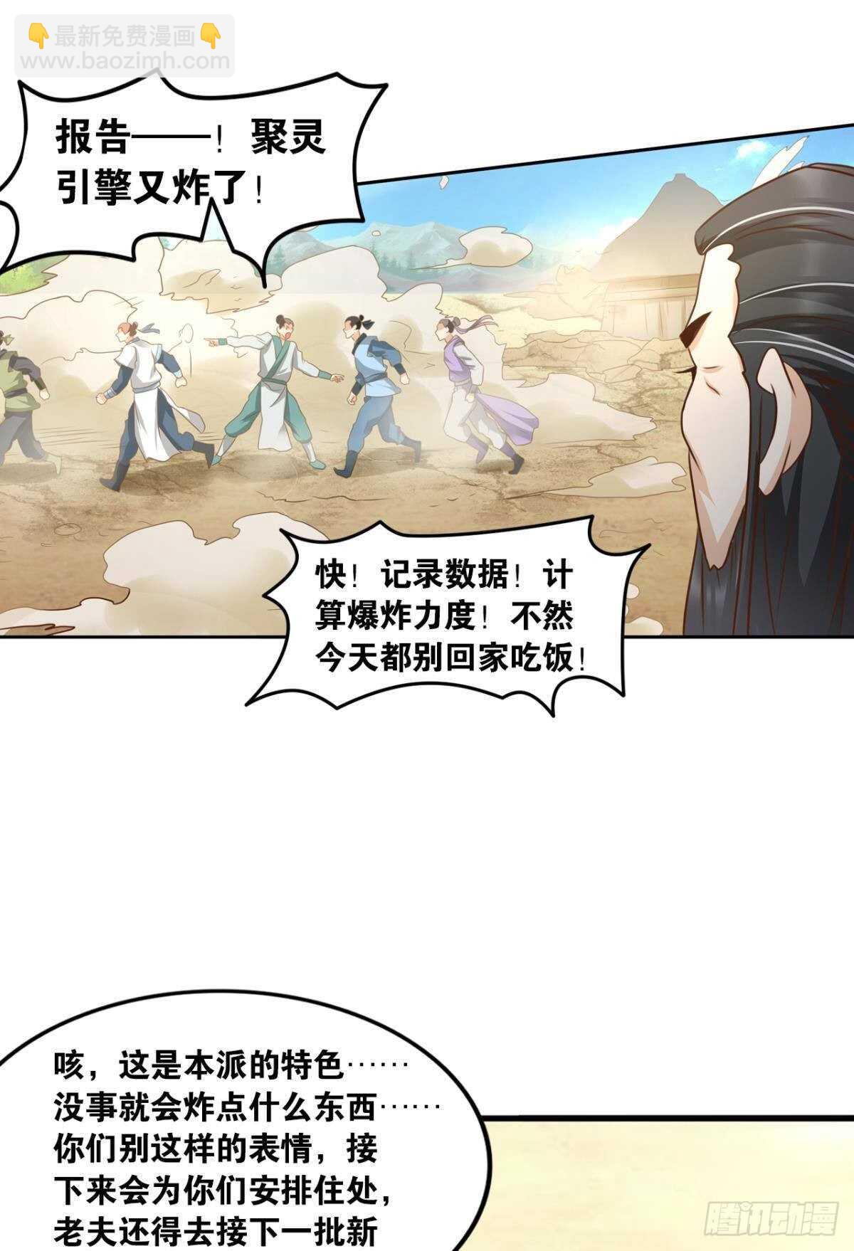 103 工业时代的序幕(1/2)-第105话