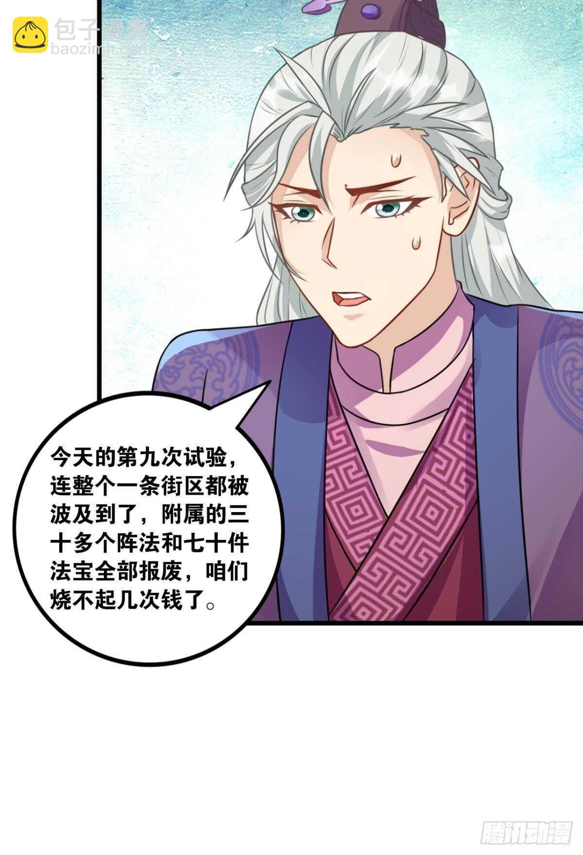 103 工业时代的序幕(1/2)-第105话