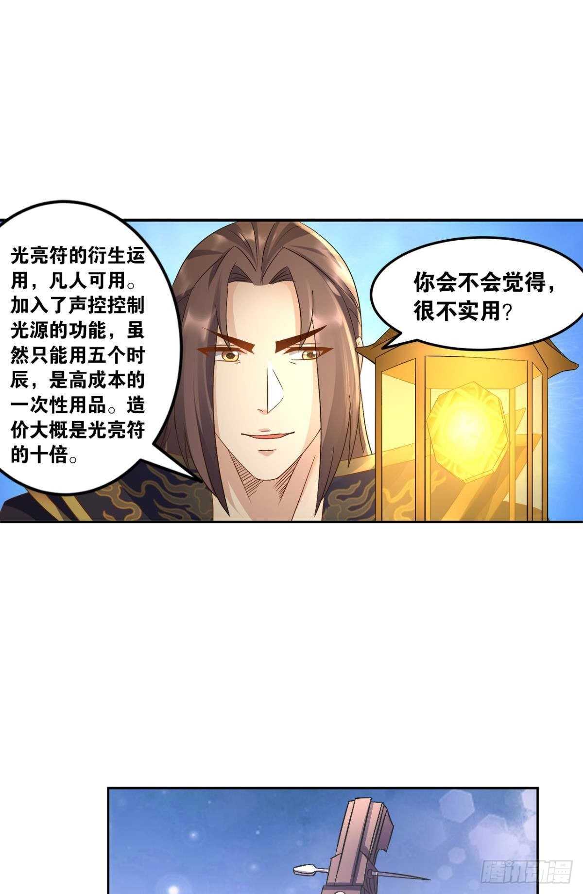 103 工业时代的序幕(1/2)-第105话