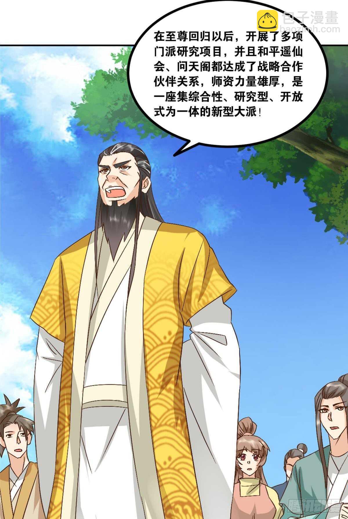 103 工业时代的序幕(1/2)-第105话