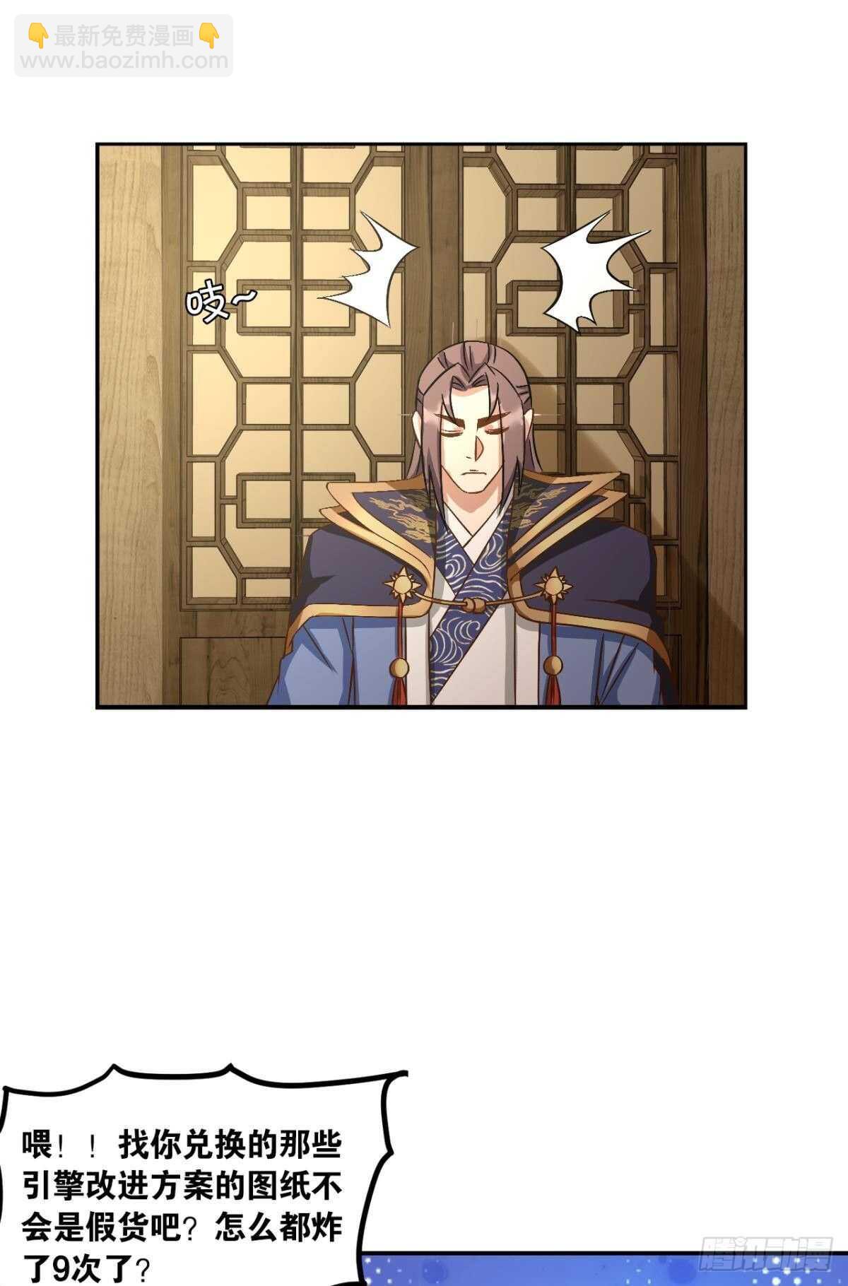 103 工业时代的序幕(1/2)-第105话