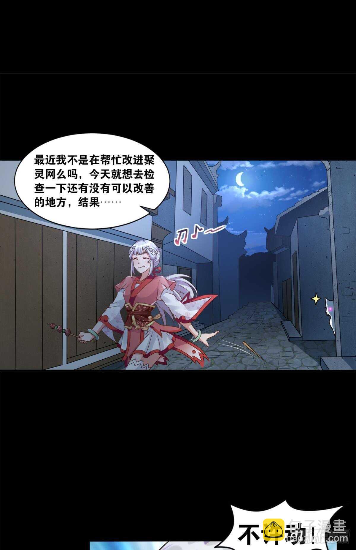 103 工业时代的序幕(1/2)-第105话