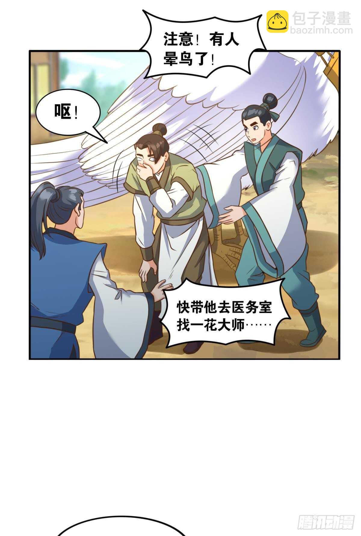 107 一曲唢呐送上路(1/2)-第109话