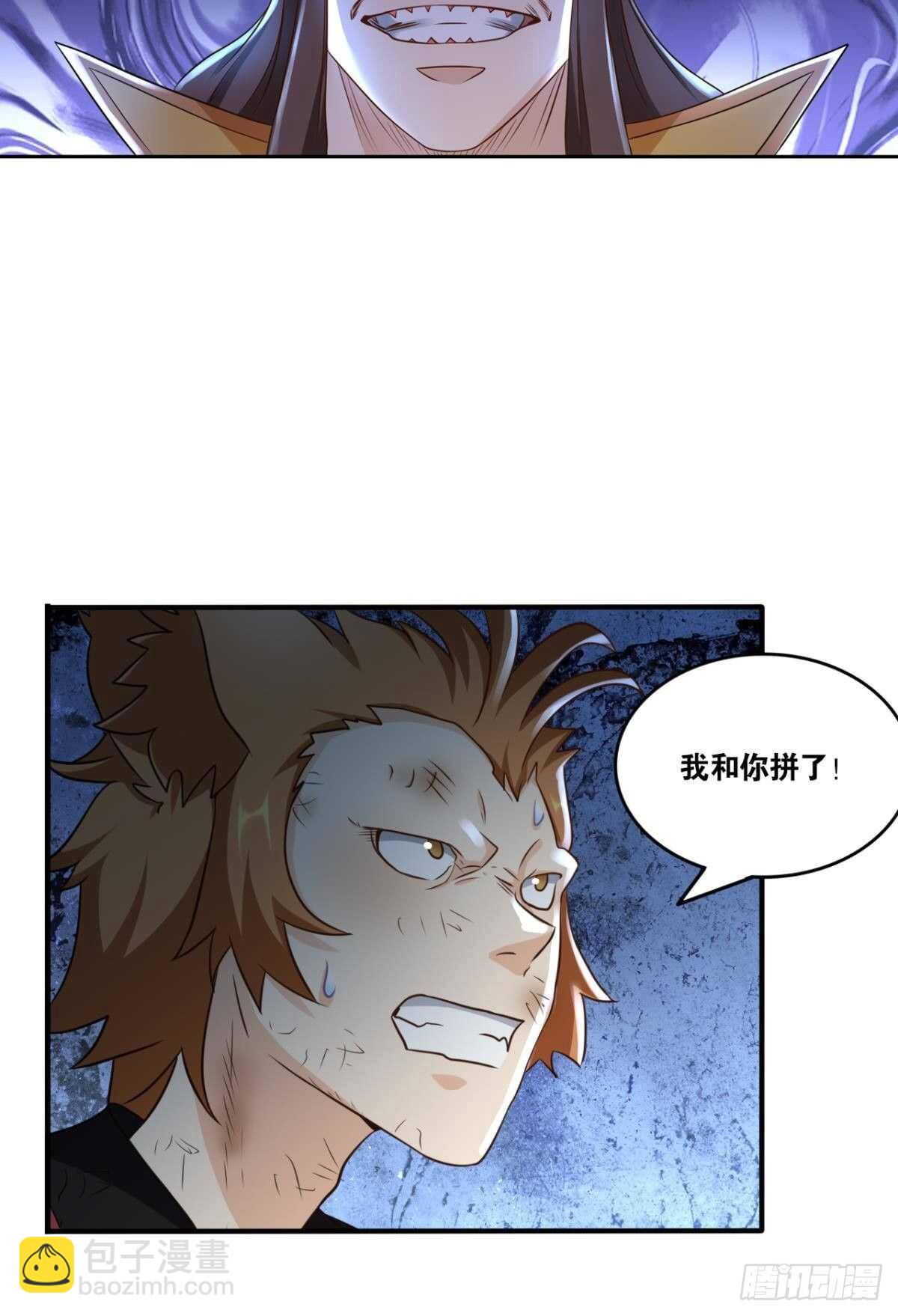 109 妖族内战(1/2)-第111话