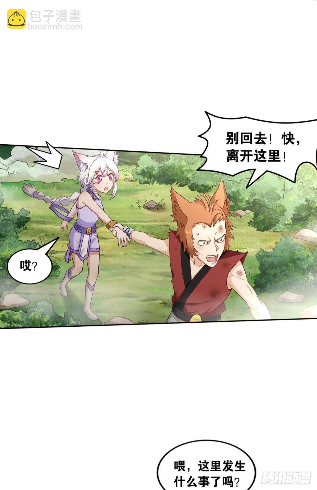 109 妖族内战(1/2)-第111话