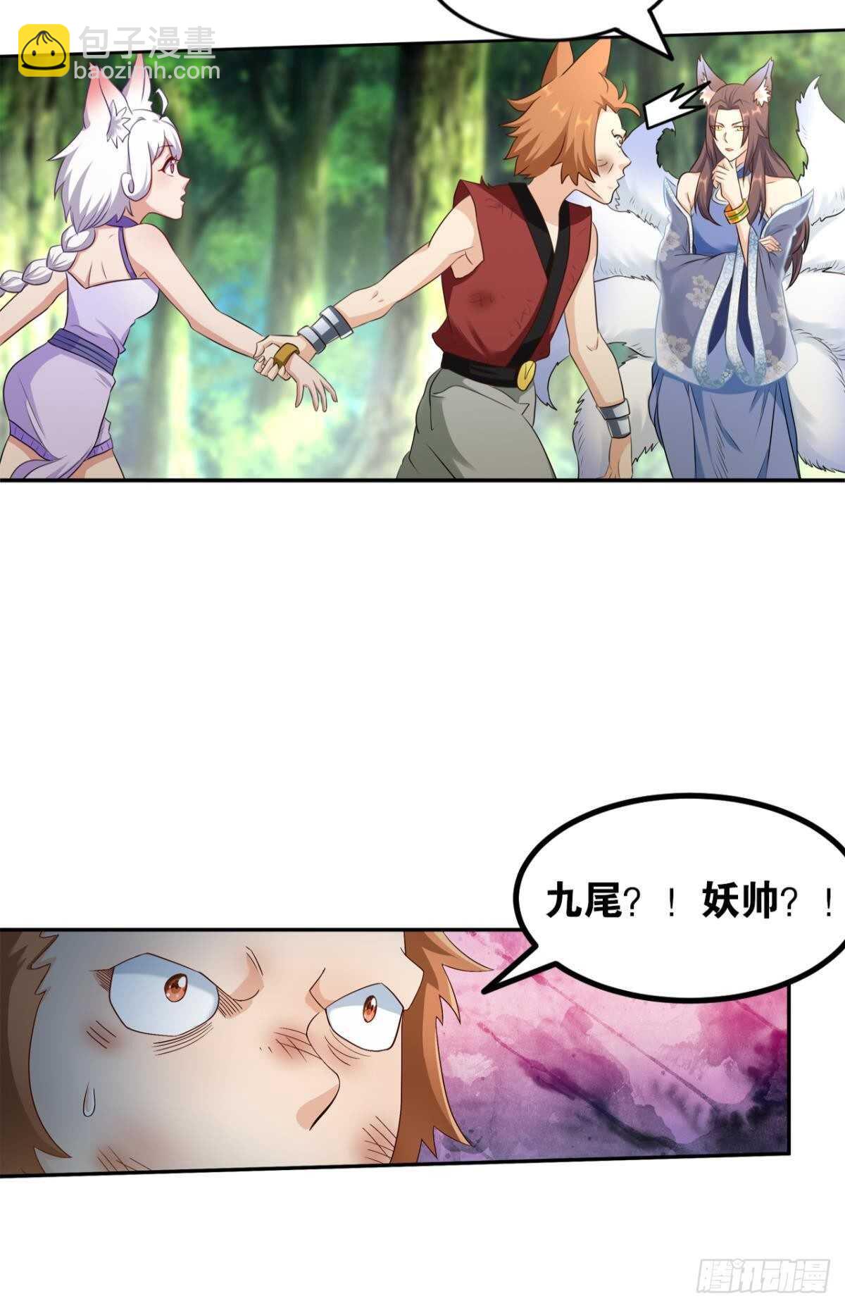 109 妖族内战(1/2)-第111话