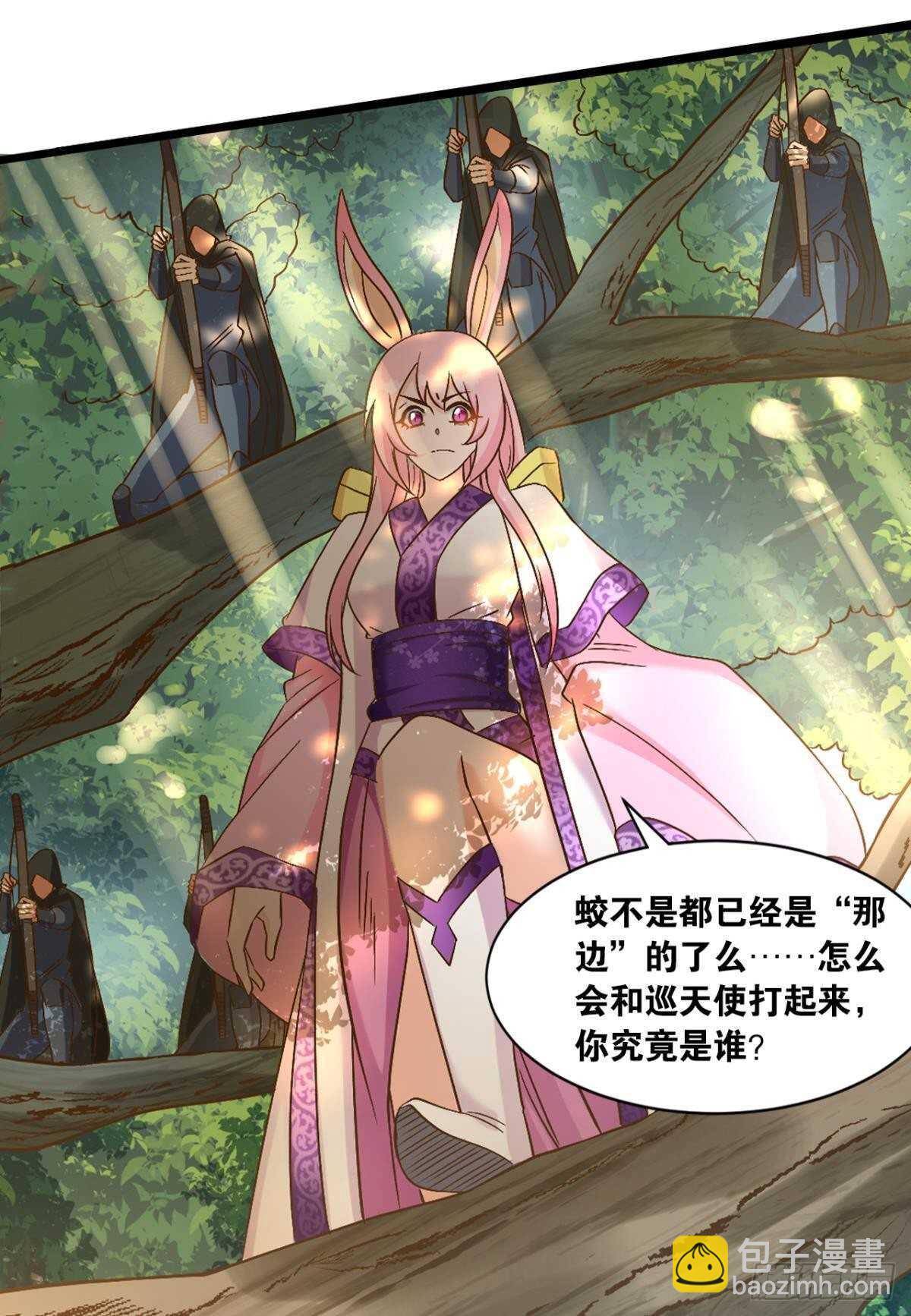 109 妖族内战(1/2)-第111话