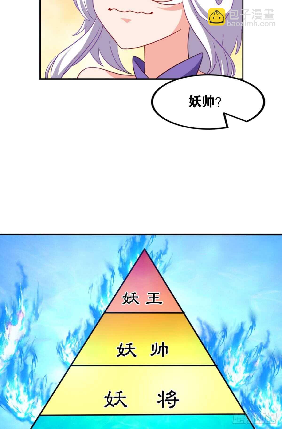 111 为和平而来(1/2)-第119话