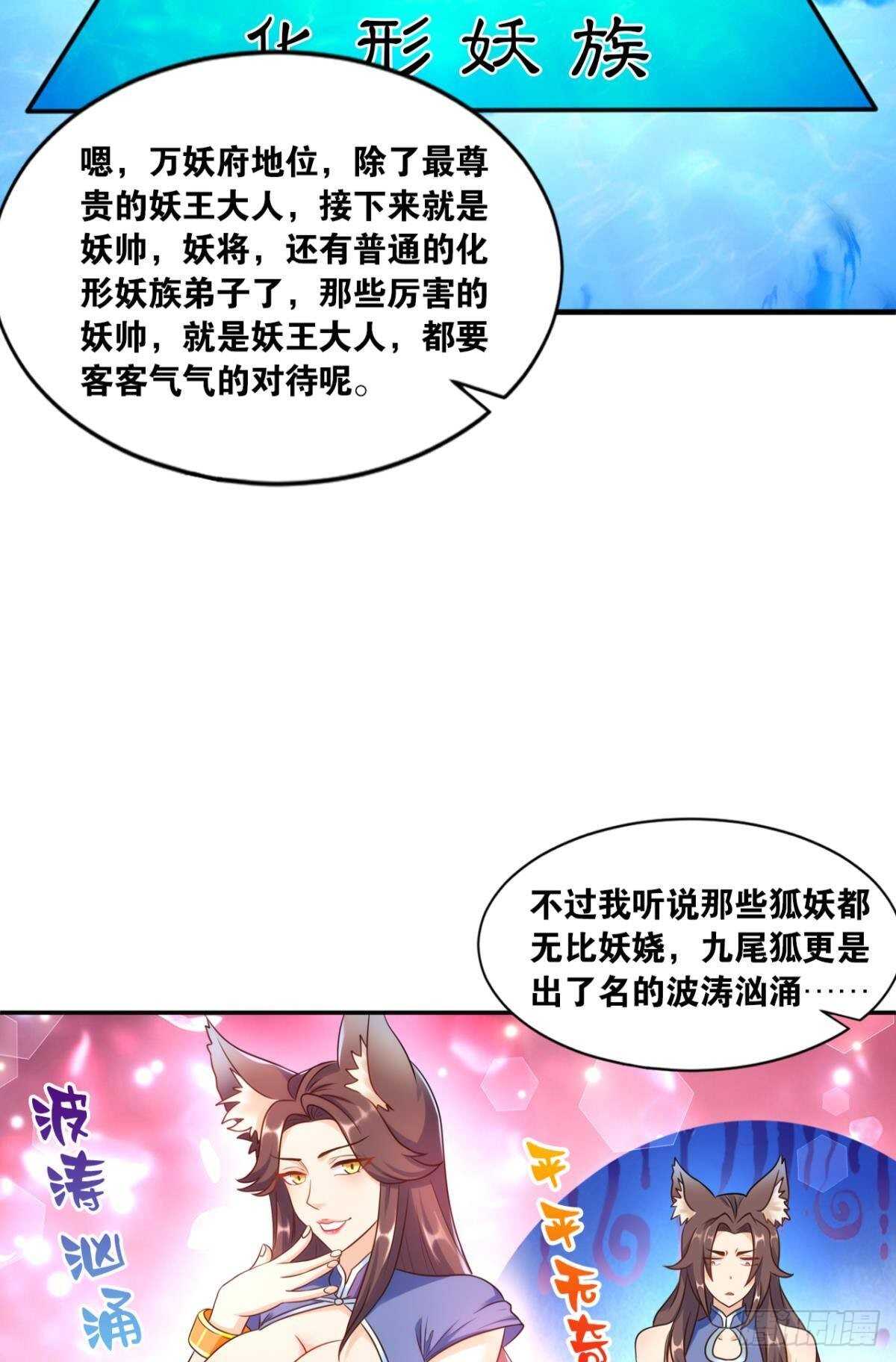 111 为和平而来(1/2)-第119话