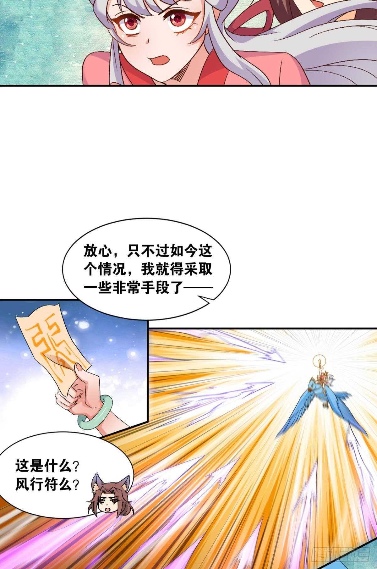 111 为和平而来(1/2)-第119话