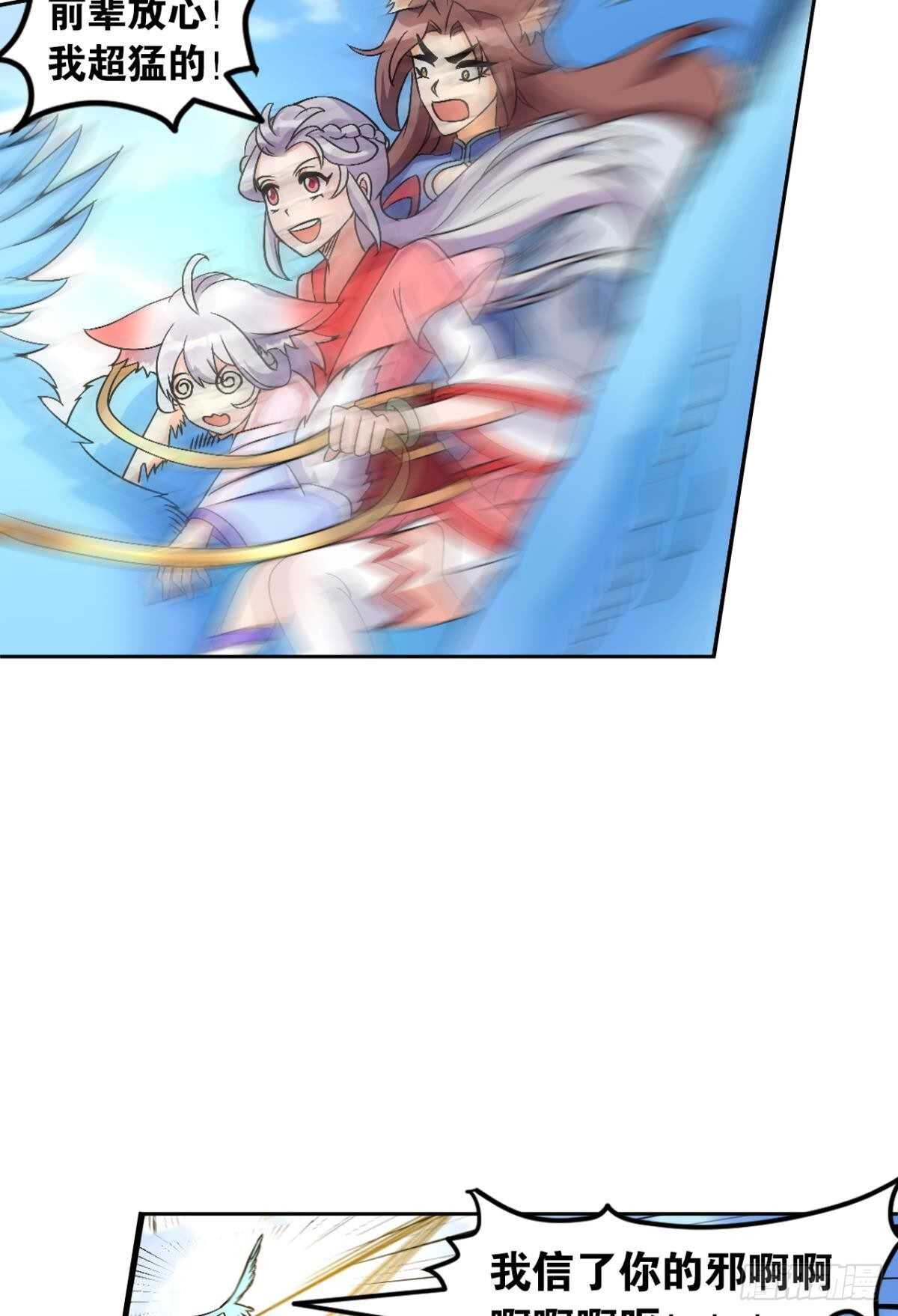 111 为和平而来(1/2)-第119话