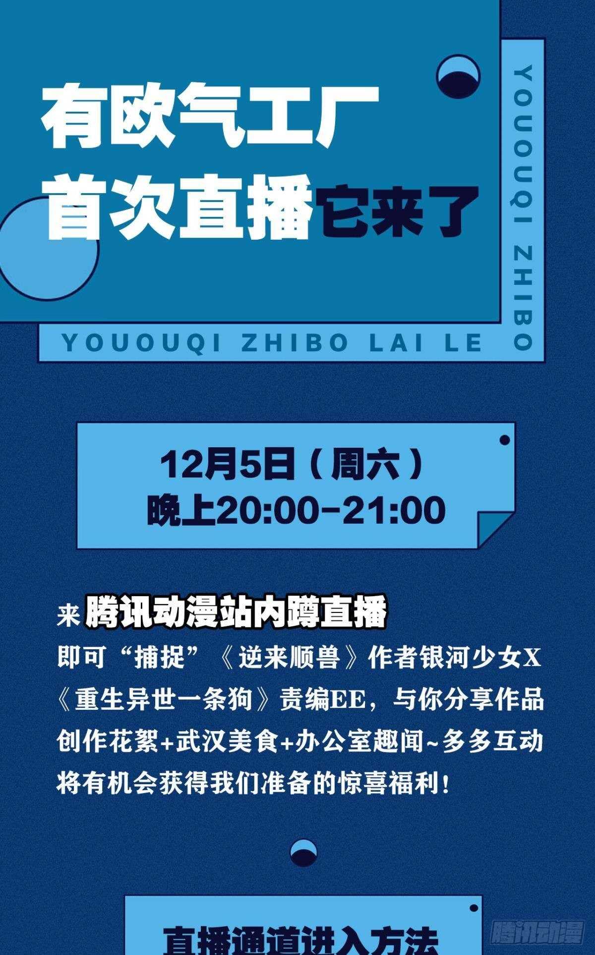 111 为和平而来(1/2)-第119话