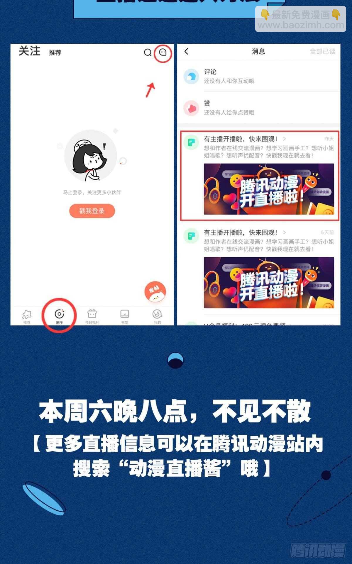 111 为和平而来(1/2)-第119话