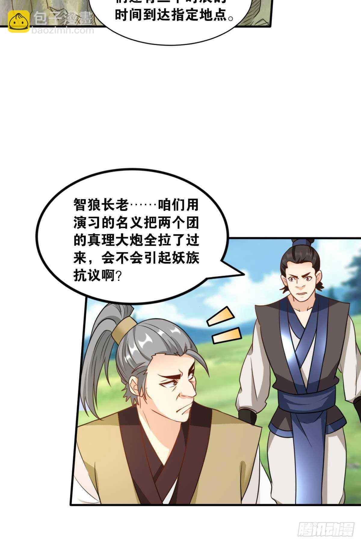 111 为和平而来(1/2)-第119话