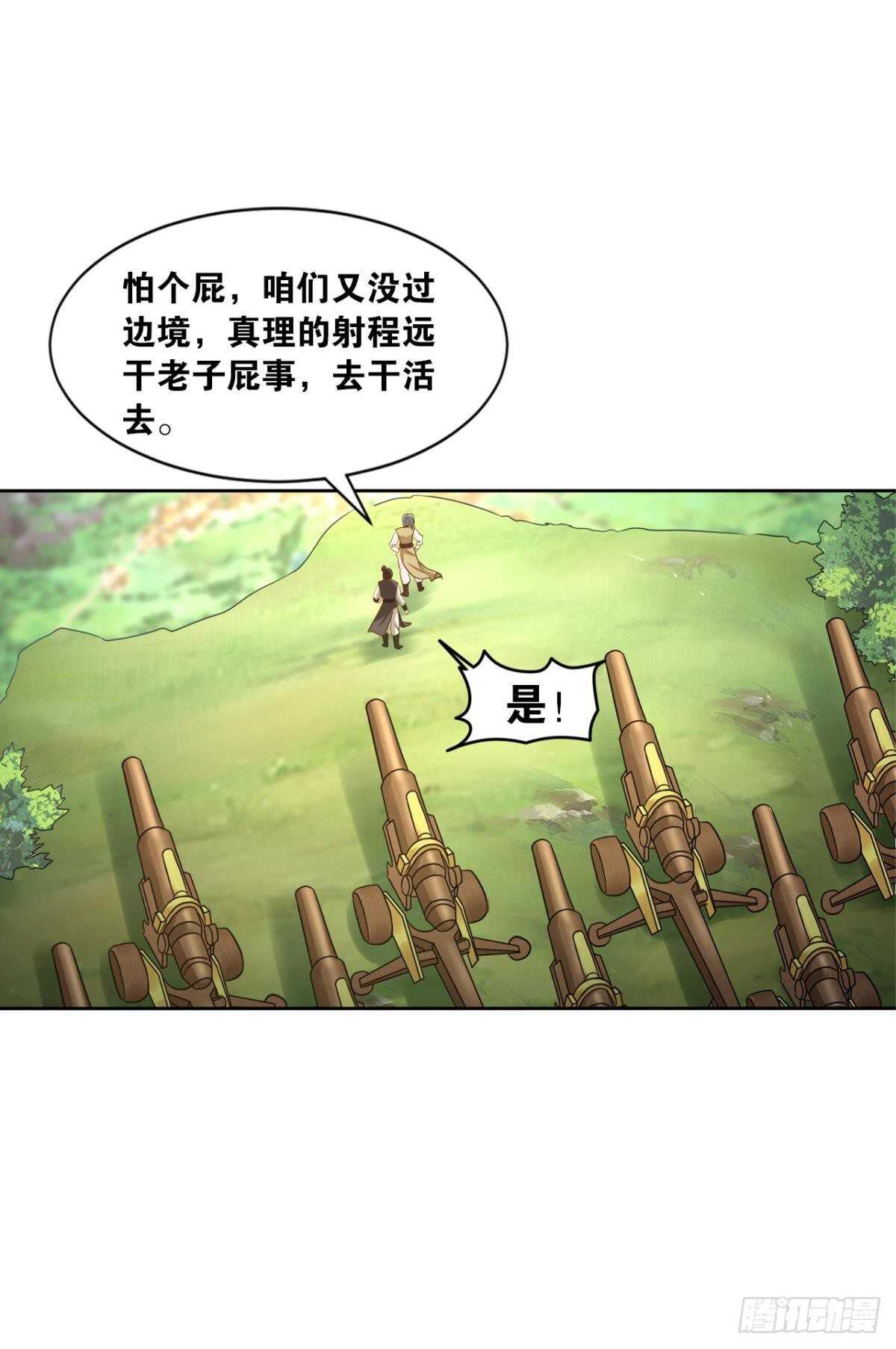 111 为和平而来(1/2)-第119话