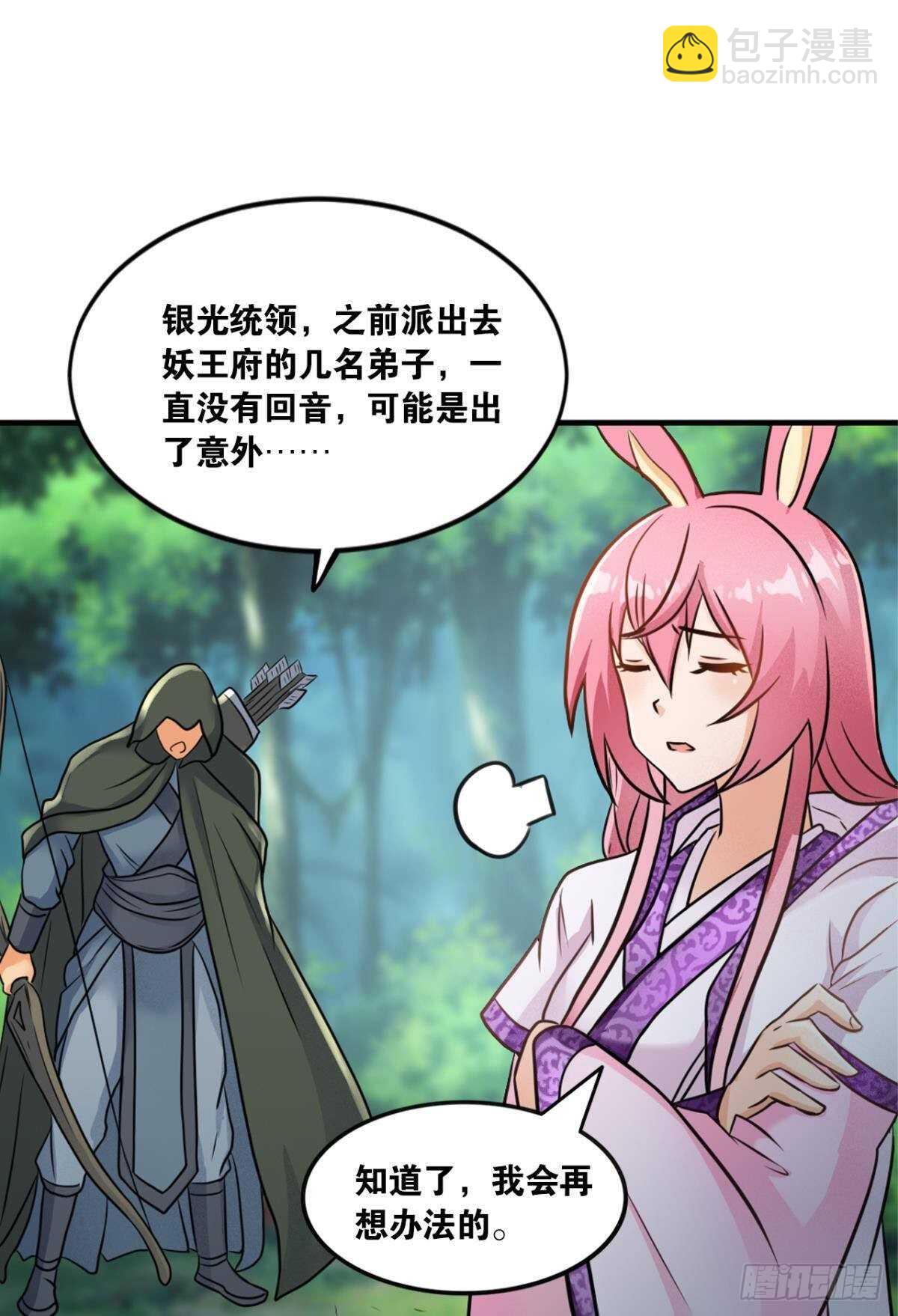 113 给我派一个交代(1/2)-第121话