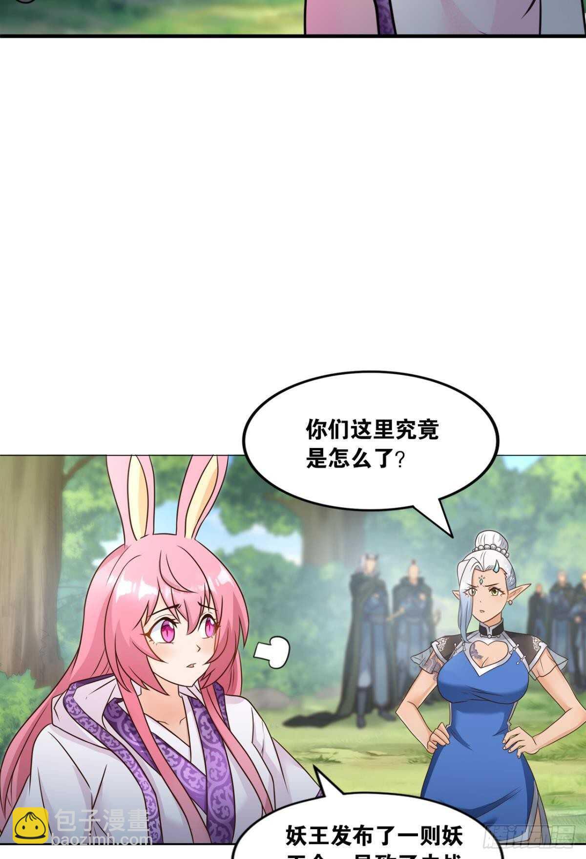 113 给我派一个交代(1/2)-第121话