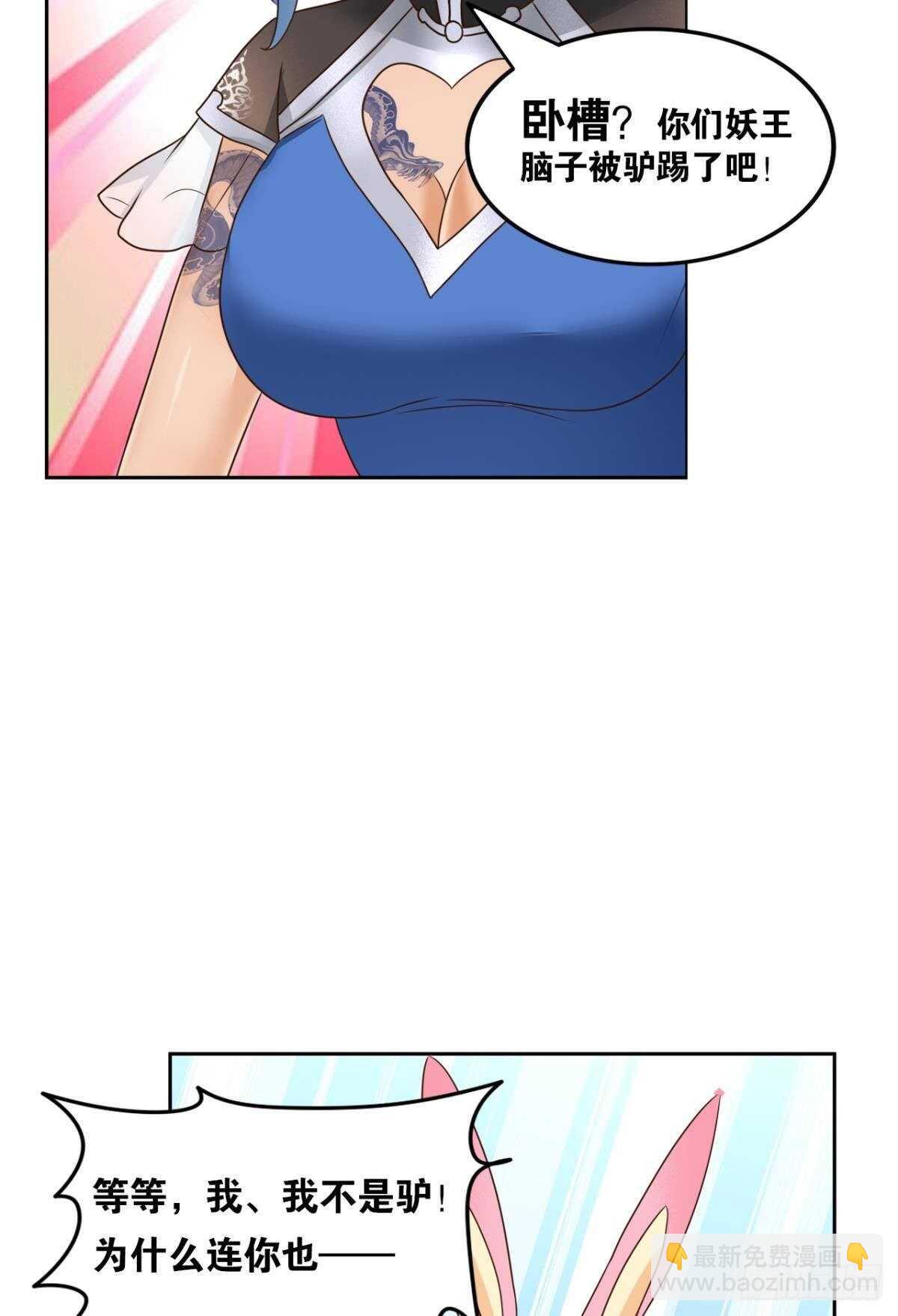 113 给我派一个交代(1/2)-第121话