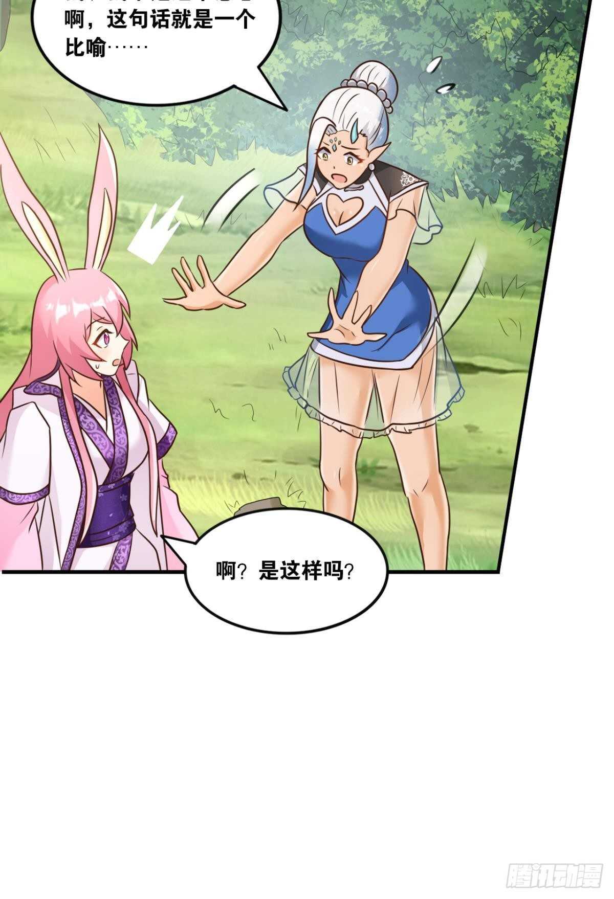 113 给我派一个交代(1/2)-第121话