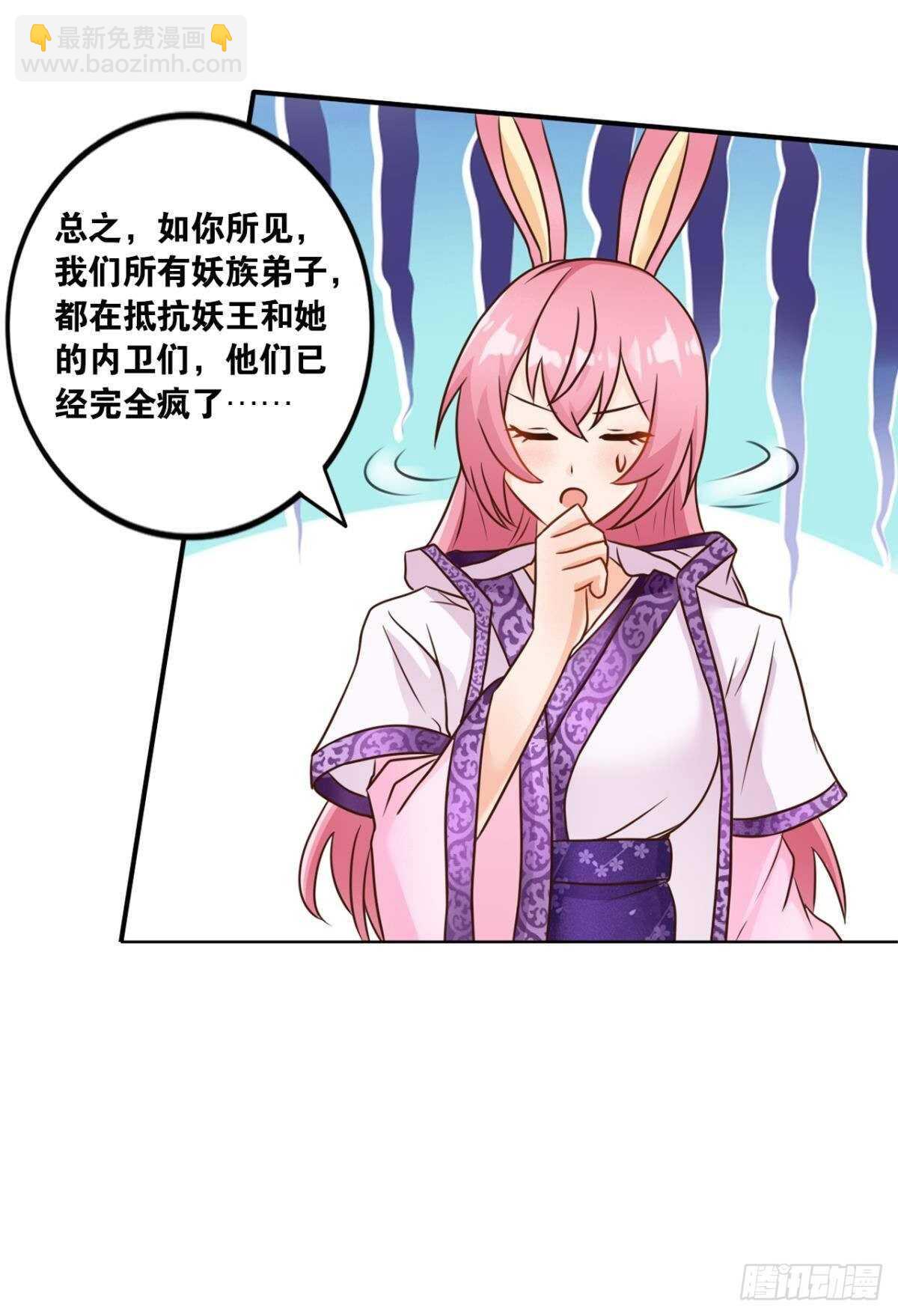 113 给我派一个交代(1/2)-第121话