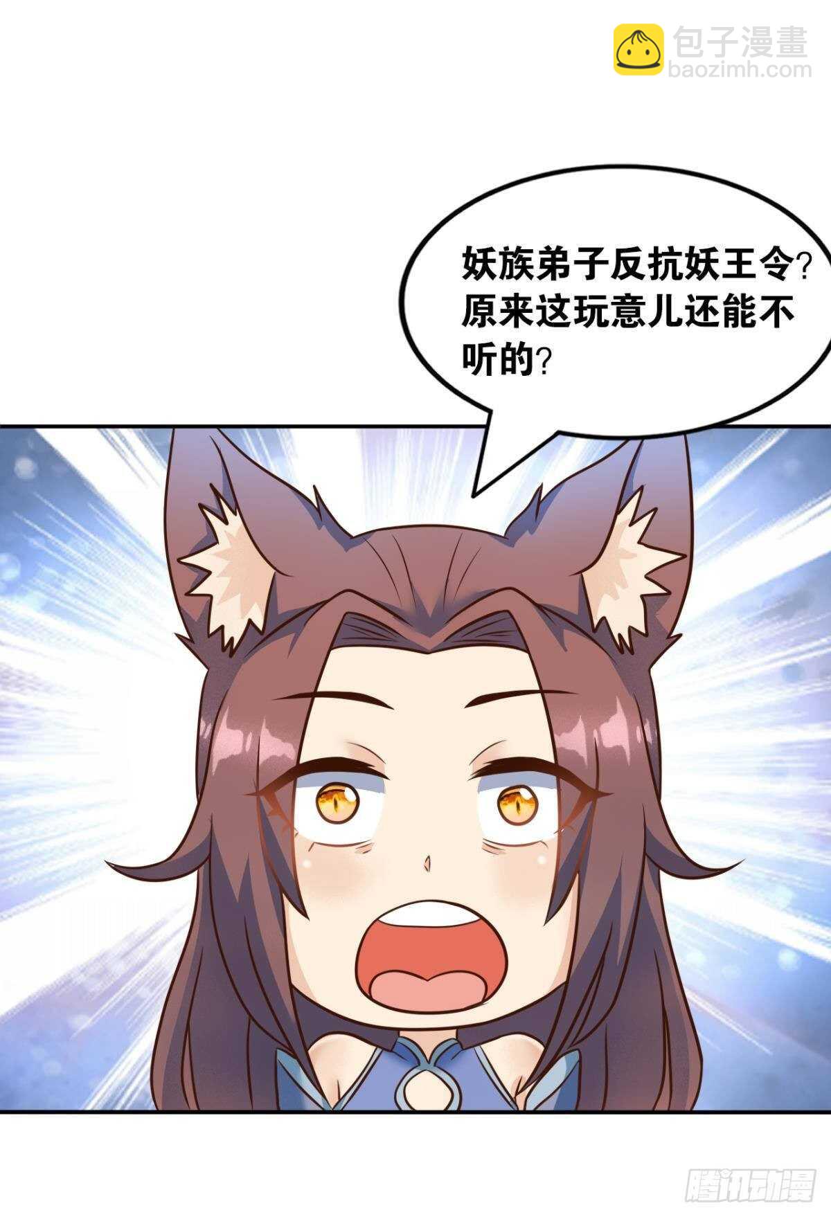 113 给我派一个交代(1/2)-第121话