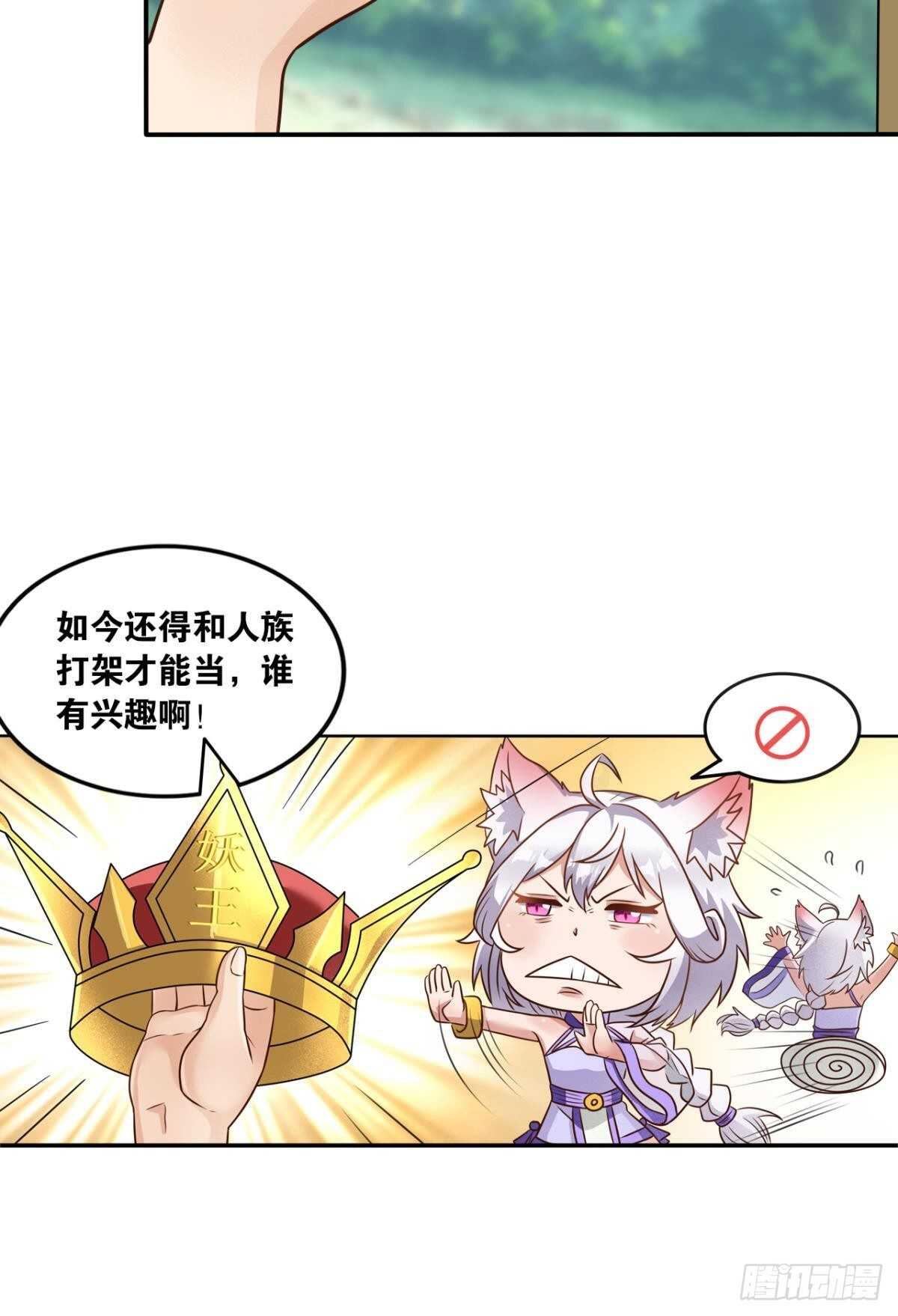 113 给我派一个交代(1/2)-第121话