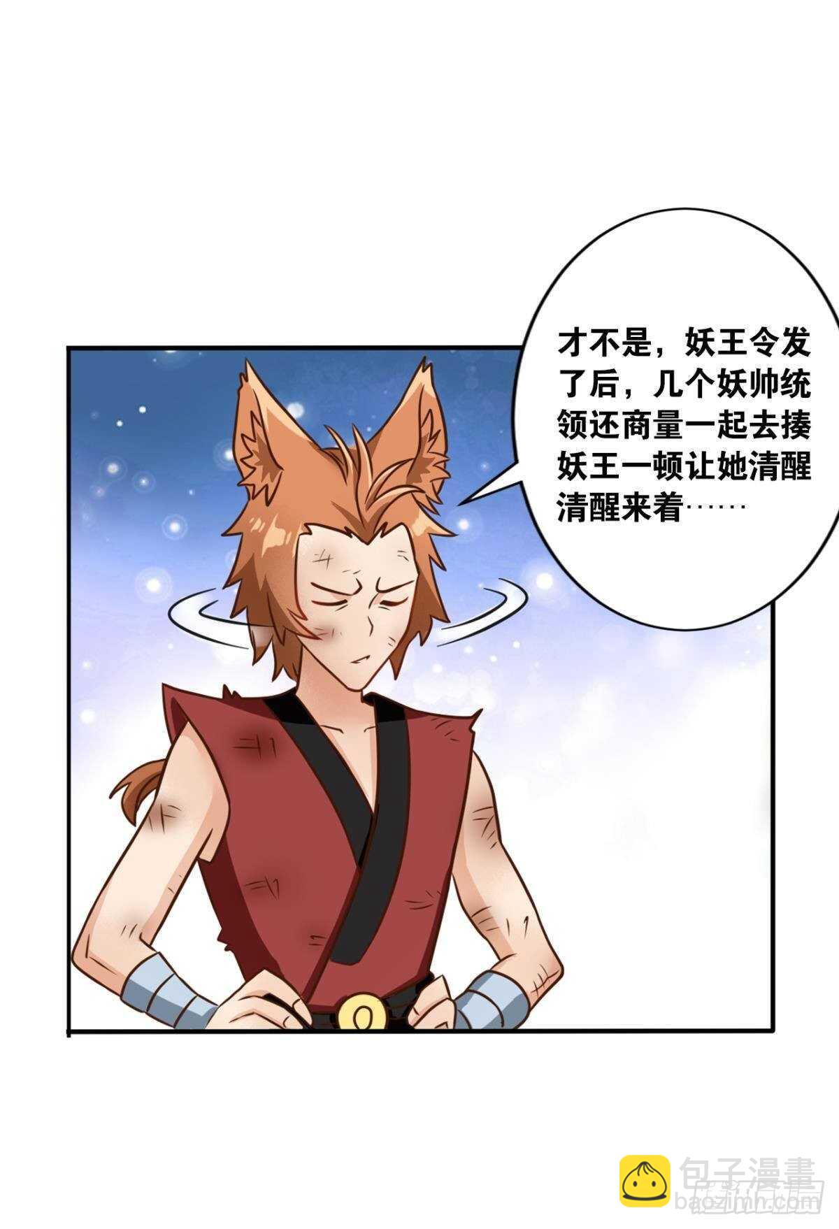 113 给我派一个交代(1/2)-第121话