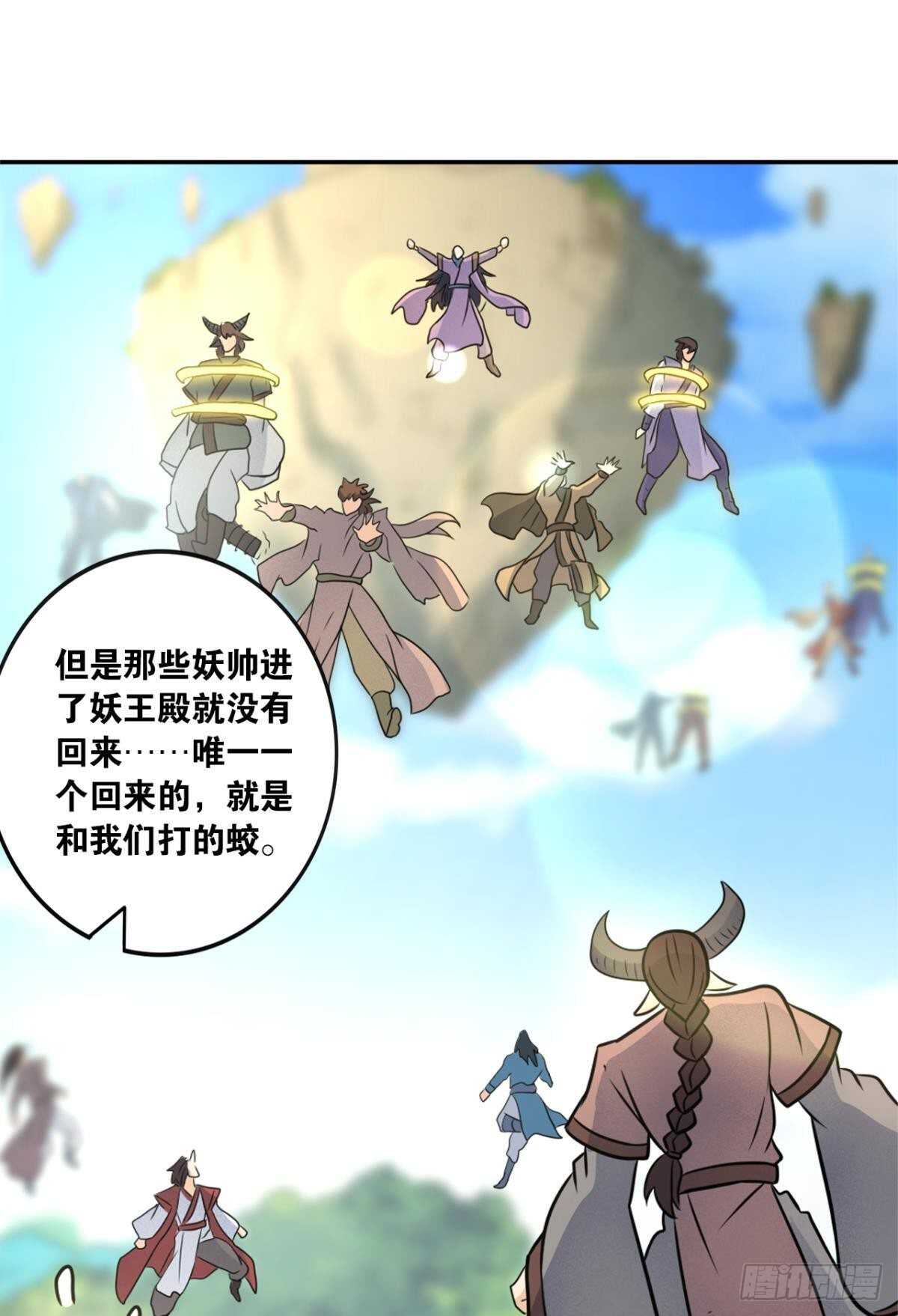 113 给我派一个交代(1/2)-第121话