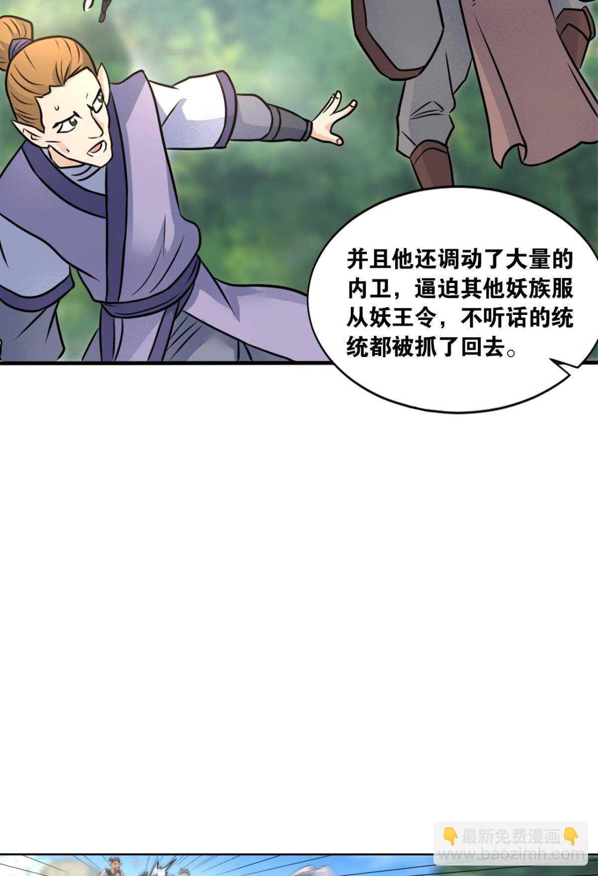 113 给我派一个交代(1/2)-第121话