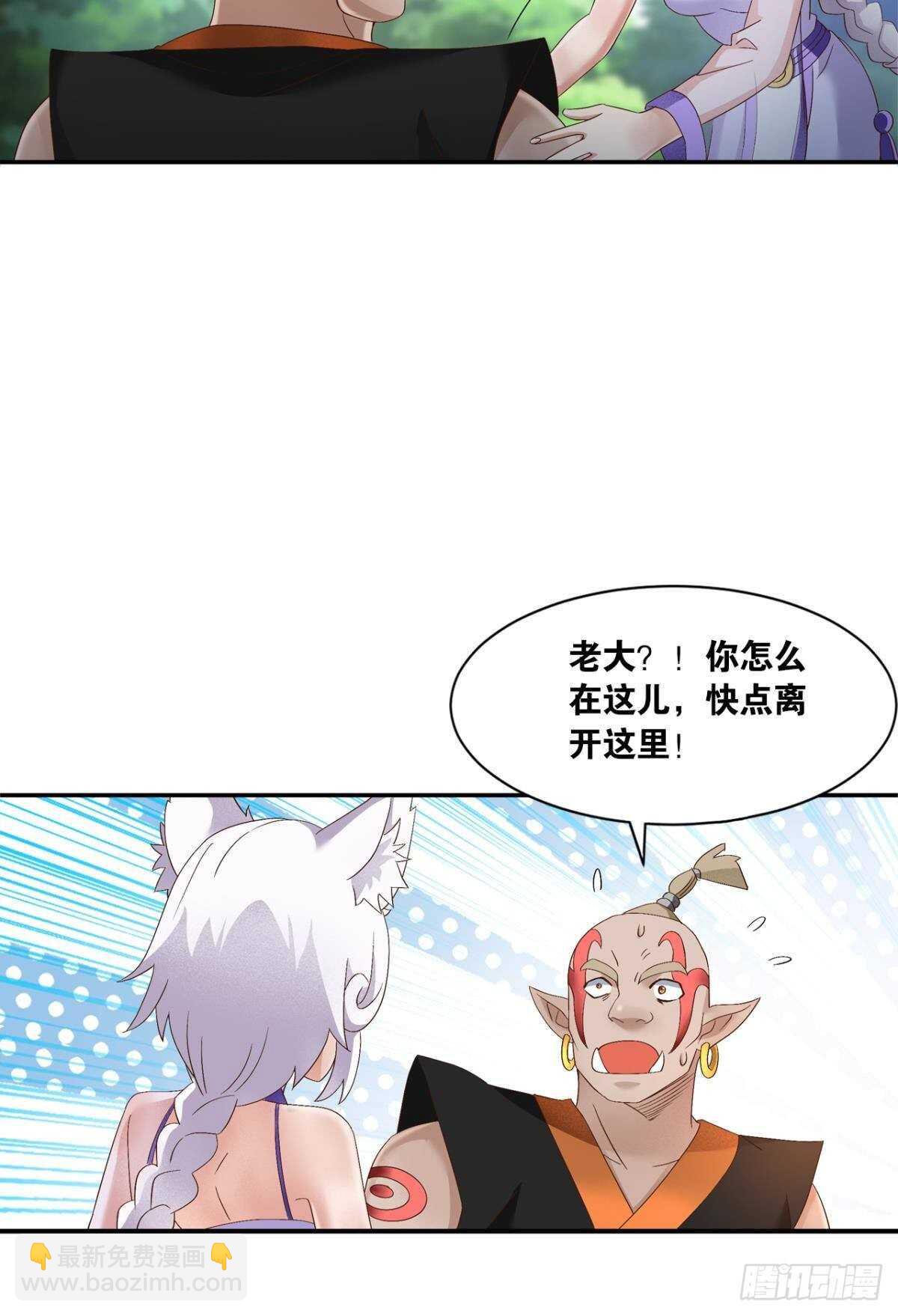 113 给我派一个交代(1/2)-第121话