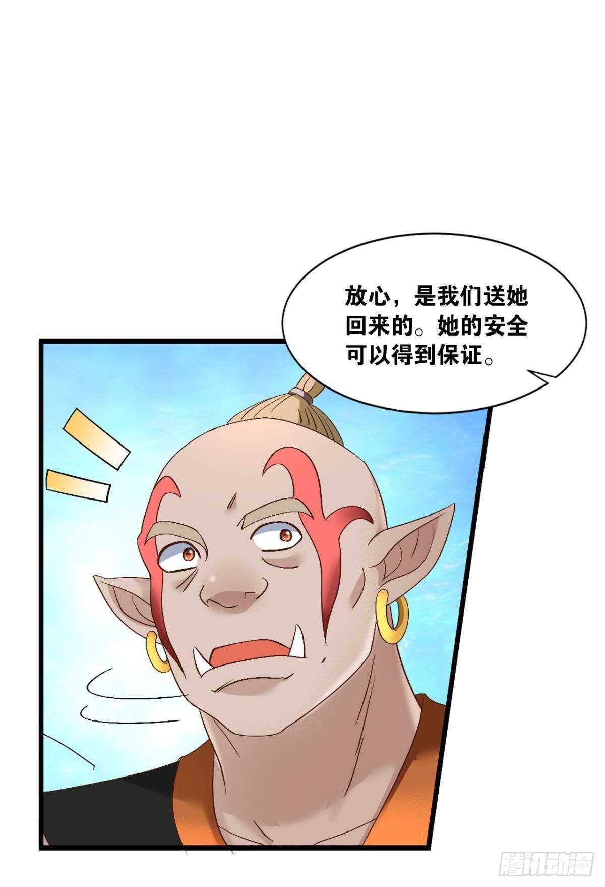 113 给我派一个交代(1/2)-第121话