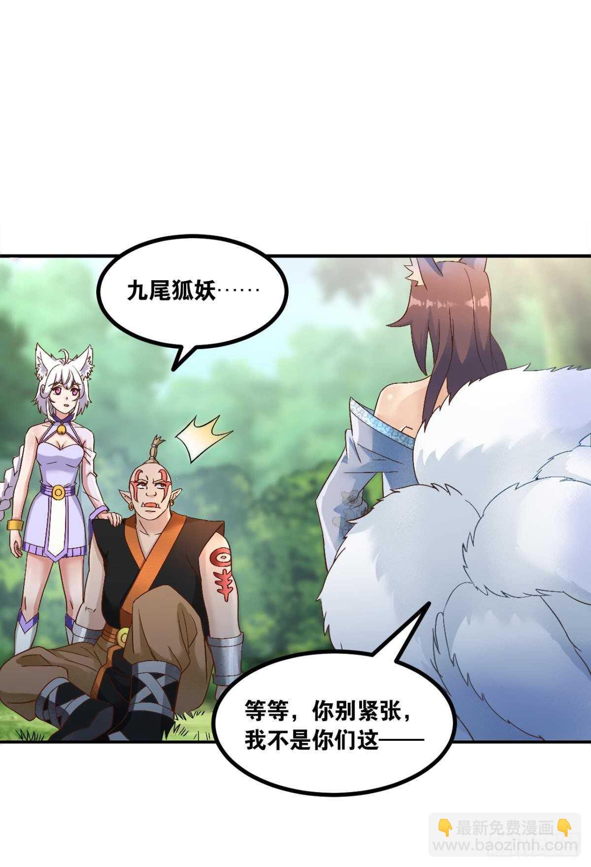 113 给我派一个交代(1/2)-第121话