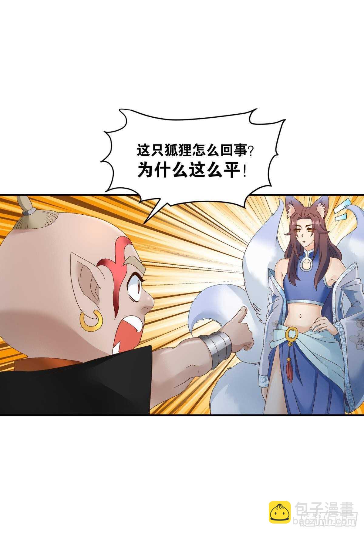 113 给我派一个交代(1/2)-第121话