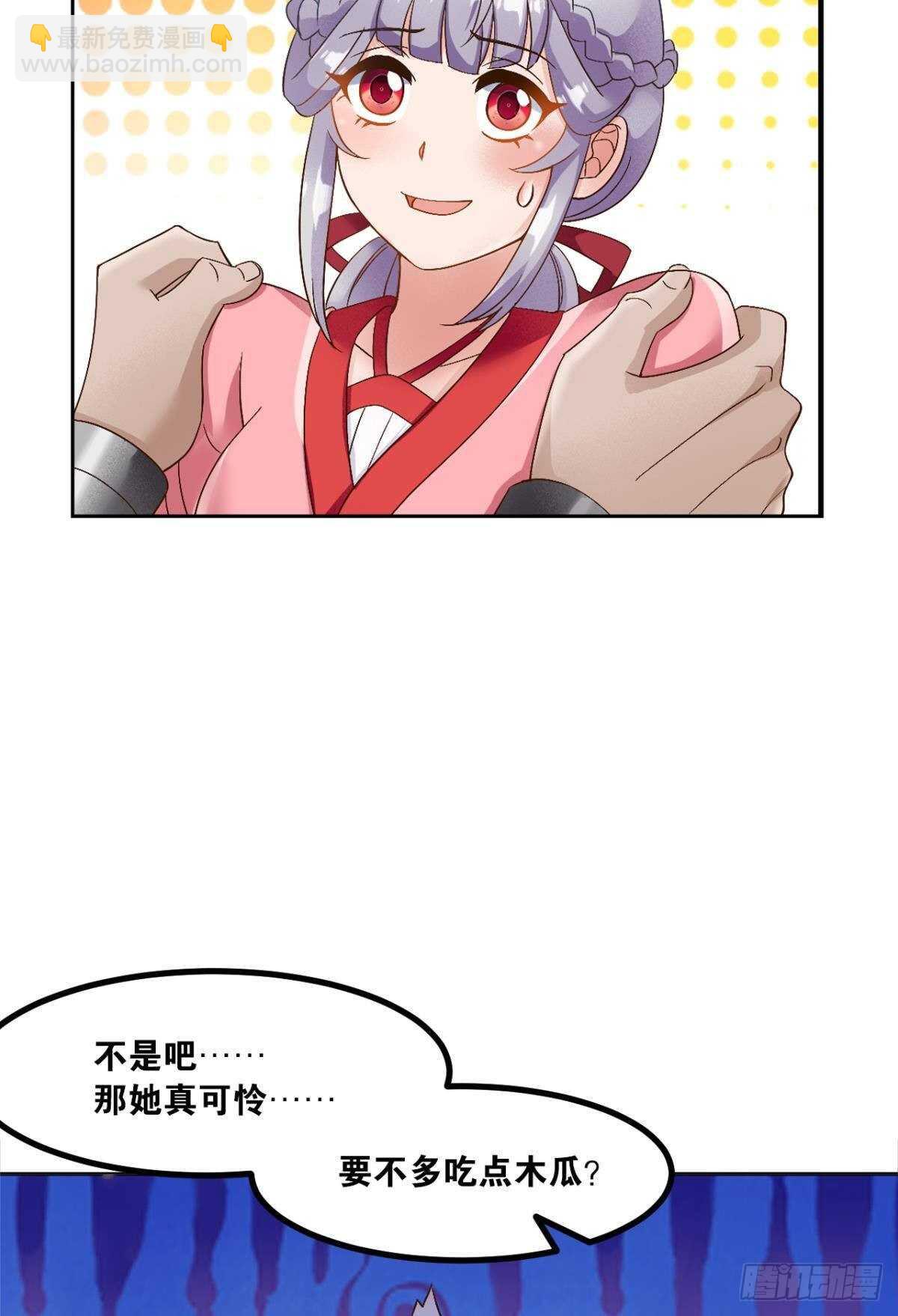 113 给我派一个交代(1/2)-第121话