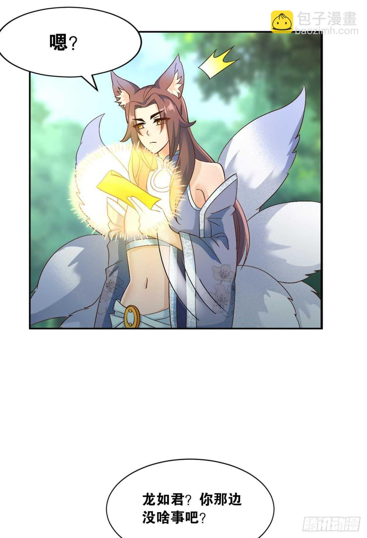 113 给我派一个交代(1/2)-第121话