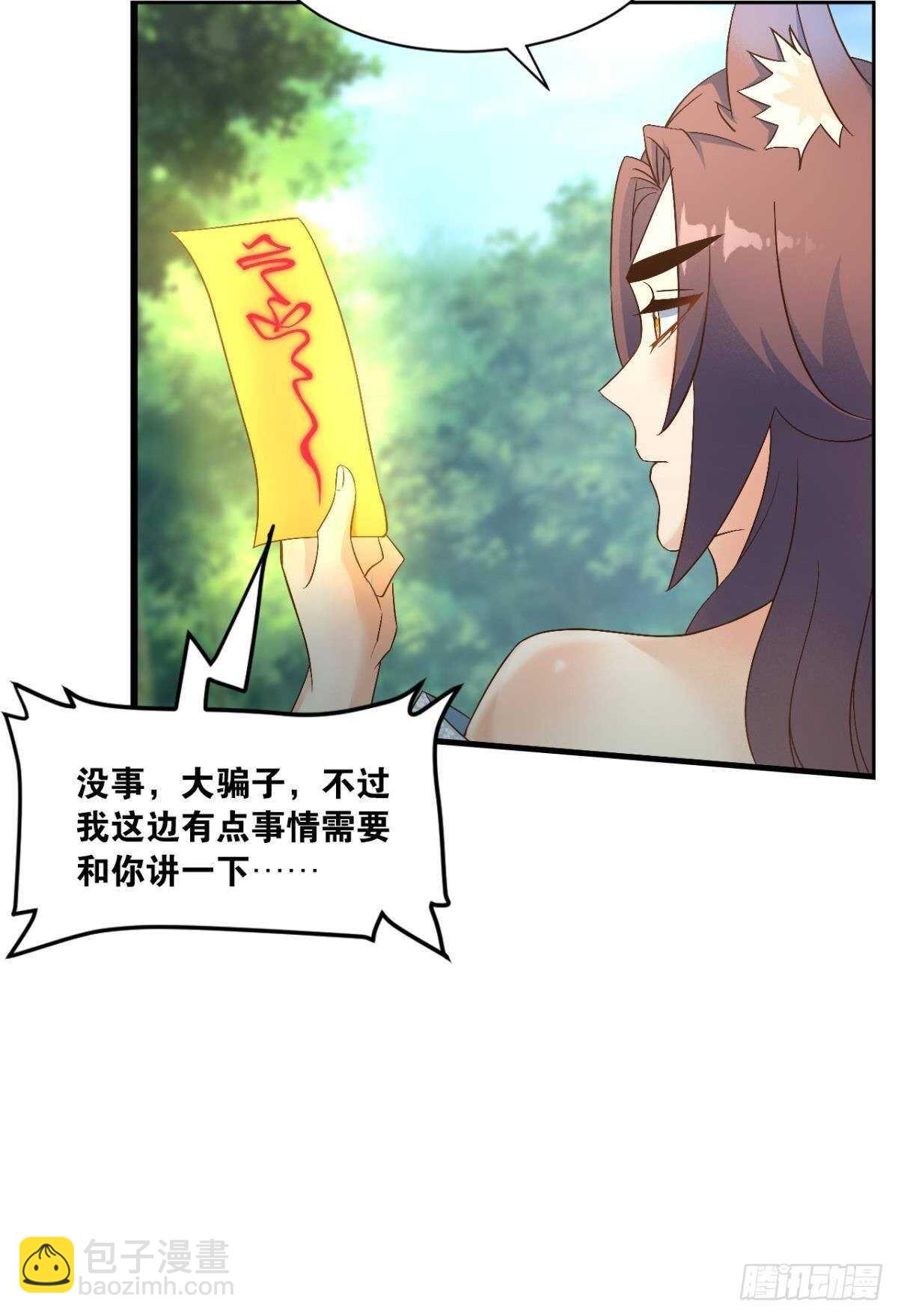 113 给我派一个交代(1/2)-第121话